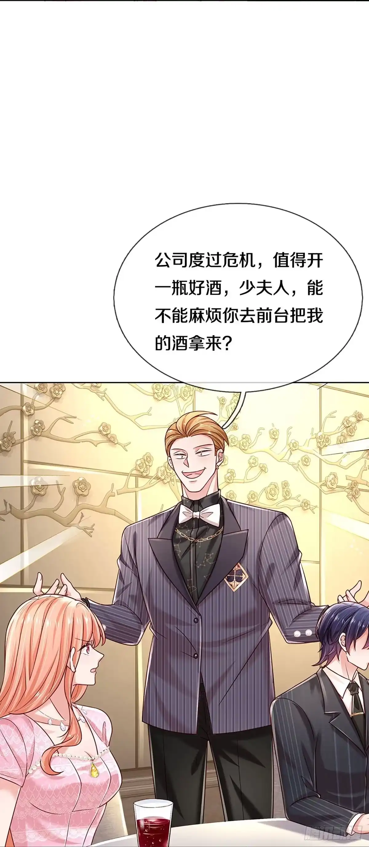 《妈咪快跑：爹地追来了》第354话 鸿门宴，小人得志 第22页