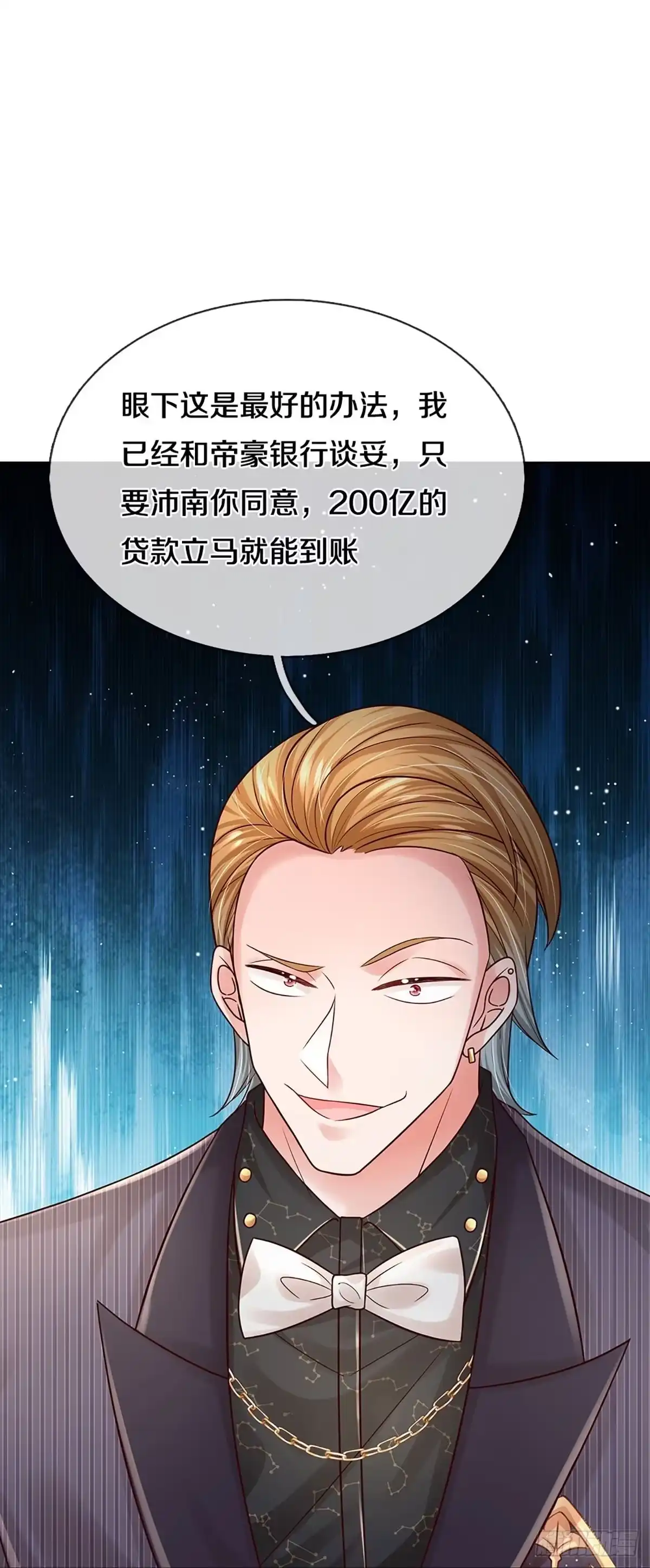 《妈咪快跑：爹地追来了》第354话 鸿门宴，小人得志 第10页