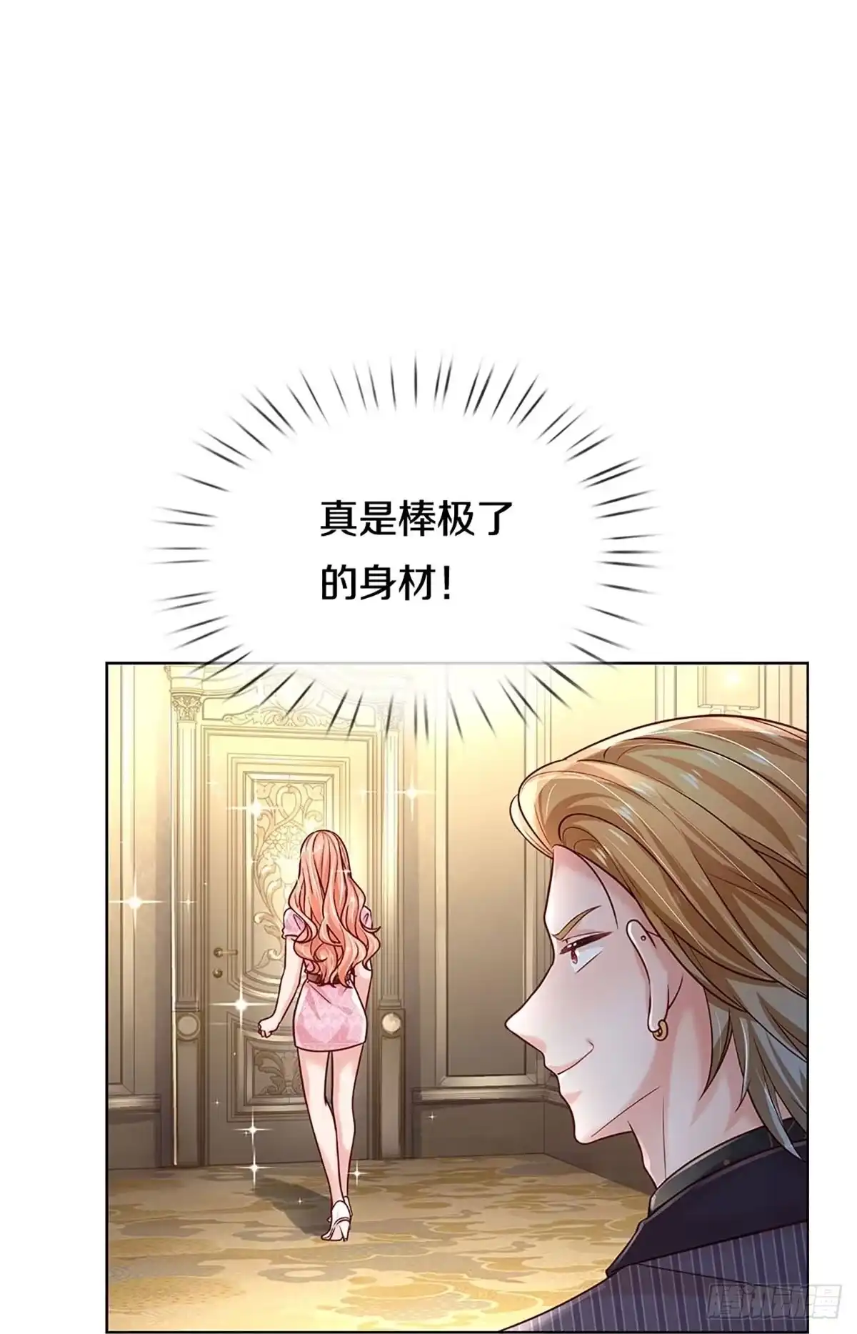 《妈咪快跑：爹地追来了》第354话 鸿门宴，小人得志 第28页