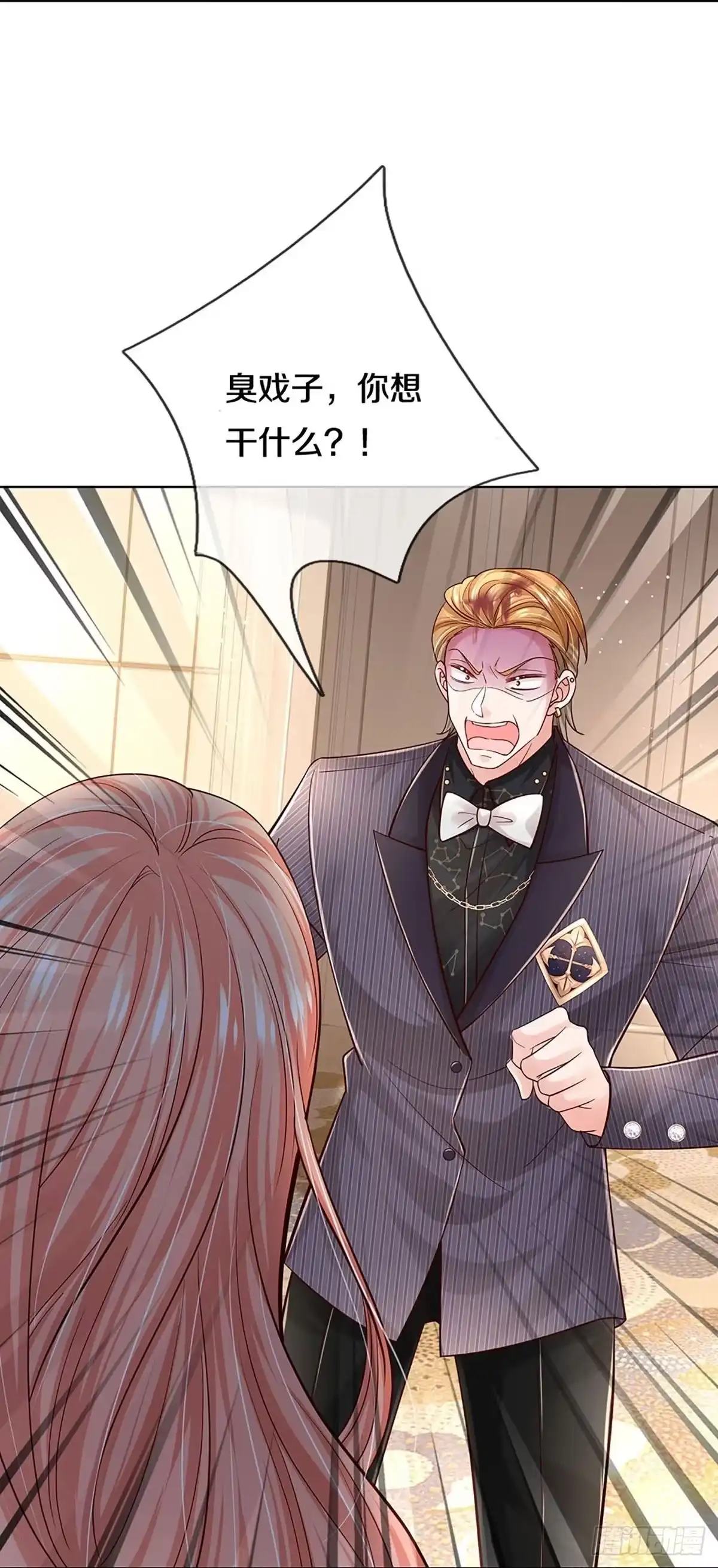 《妈咪快跑：爹地追来了》第355话 “狗咬狗” 第8页