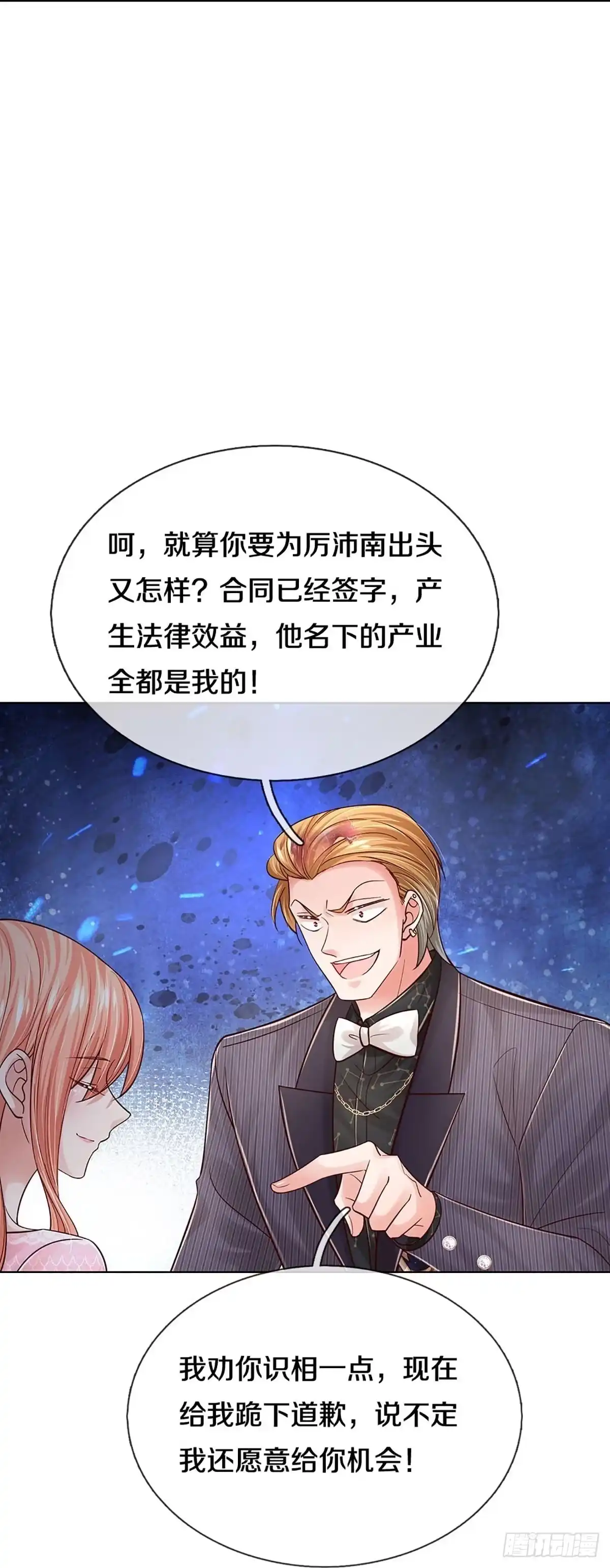 《妈咪快跑：爹地追来了》第355话 “狗咬狗” 第10页