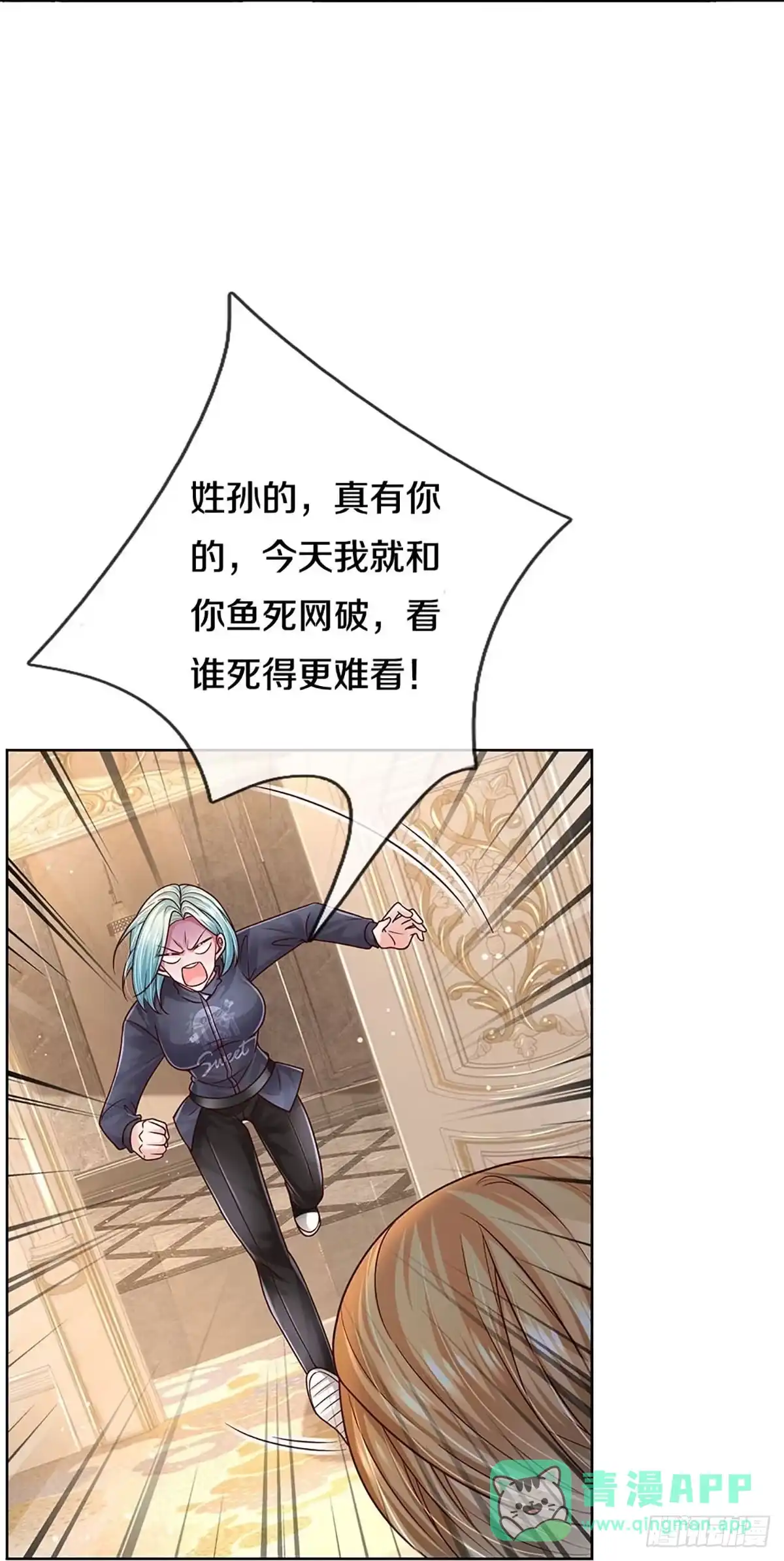 《妈咪快跑：爹地追来了》第355话 “狗咬狗” 第31页