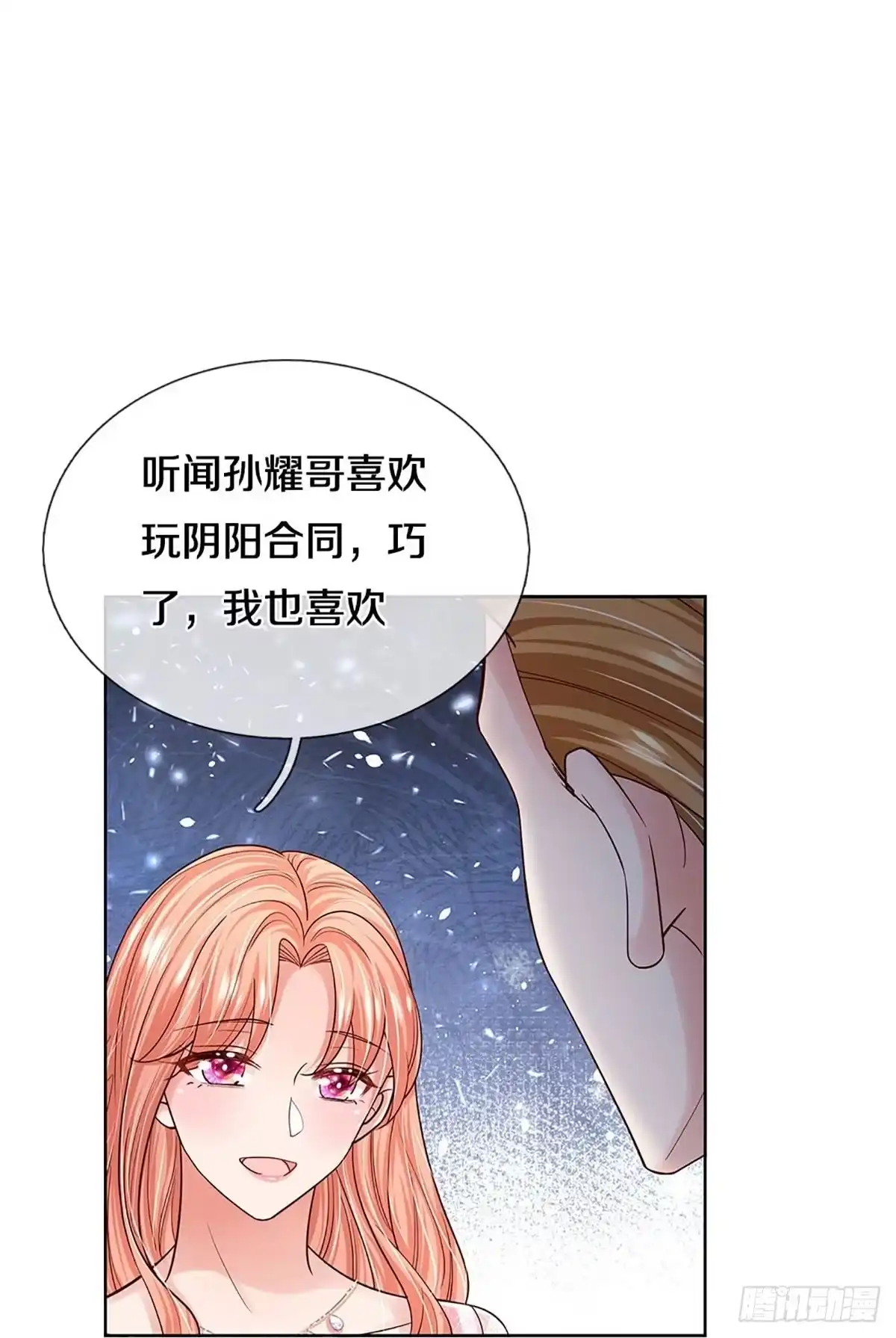《妈咪快跑：爹地追来了》第355话 “狗咬狗” 第19页