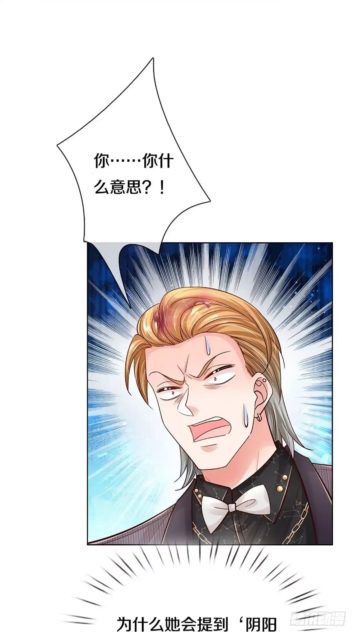 《妈咪快跑：爹地追来了》第355话 “狗咬狗” 第20页
