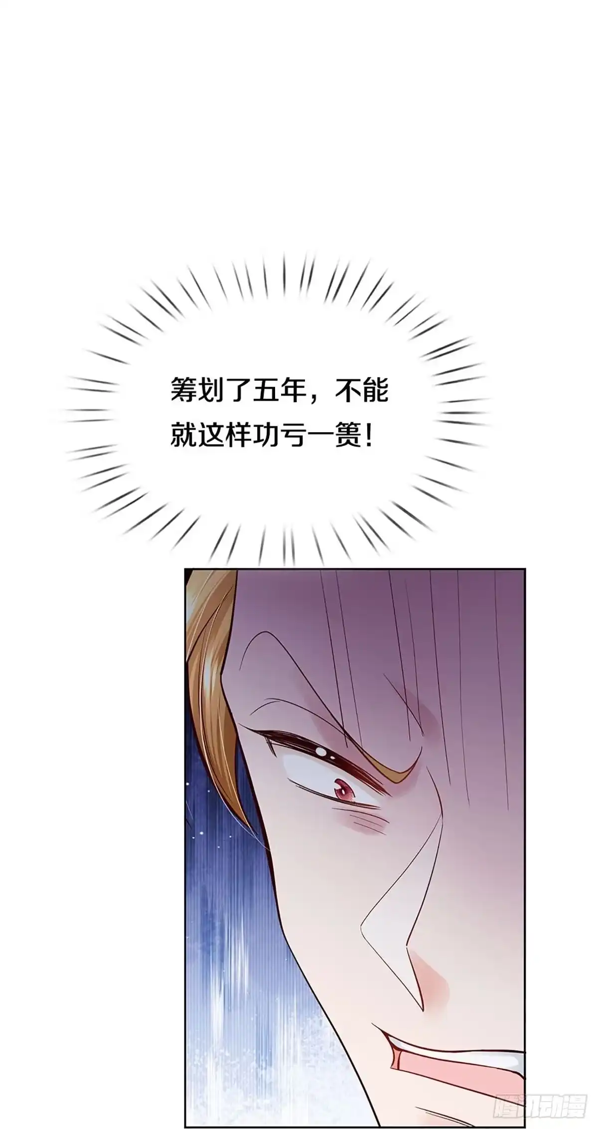 《妈咪快跑：爹地追来了》第355话 “狗咬狗” 第17页