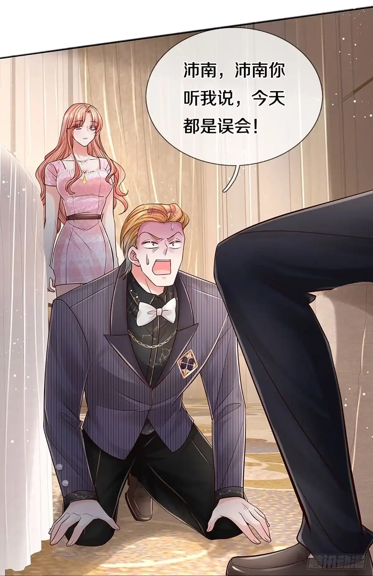 《妈咪快跑：爹地追来了》第355话 “狗咬狗” 第25页
