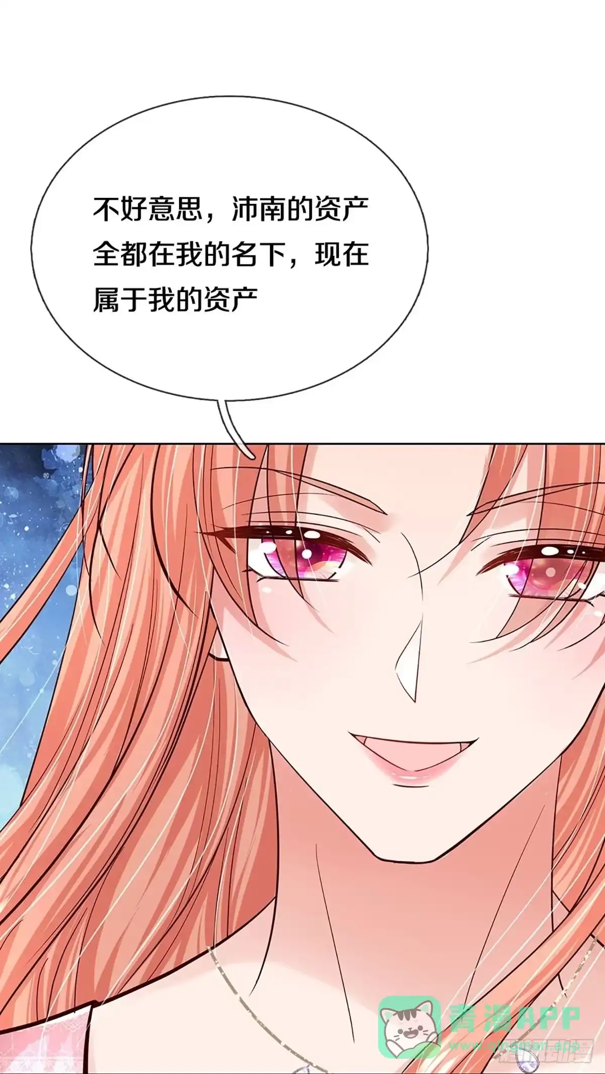 《妈咪快跑：爹地追来了》第355话 “狗咬狗” 第11页
