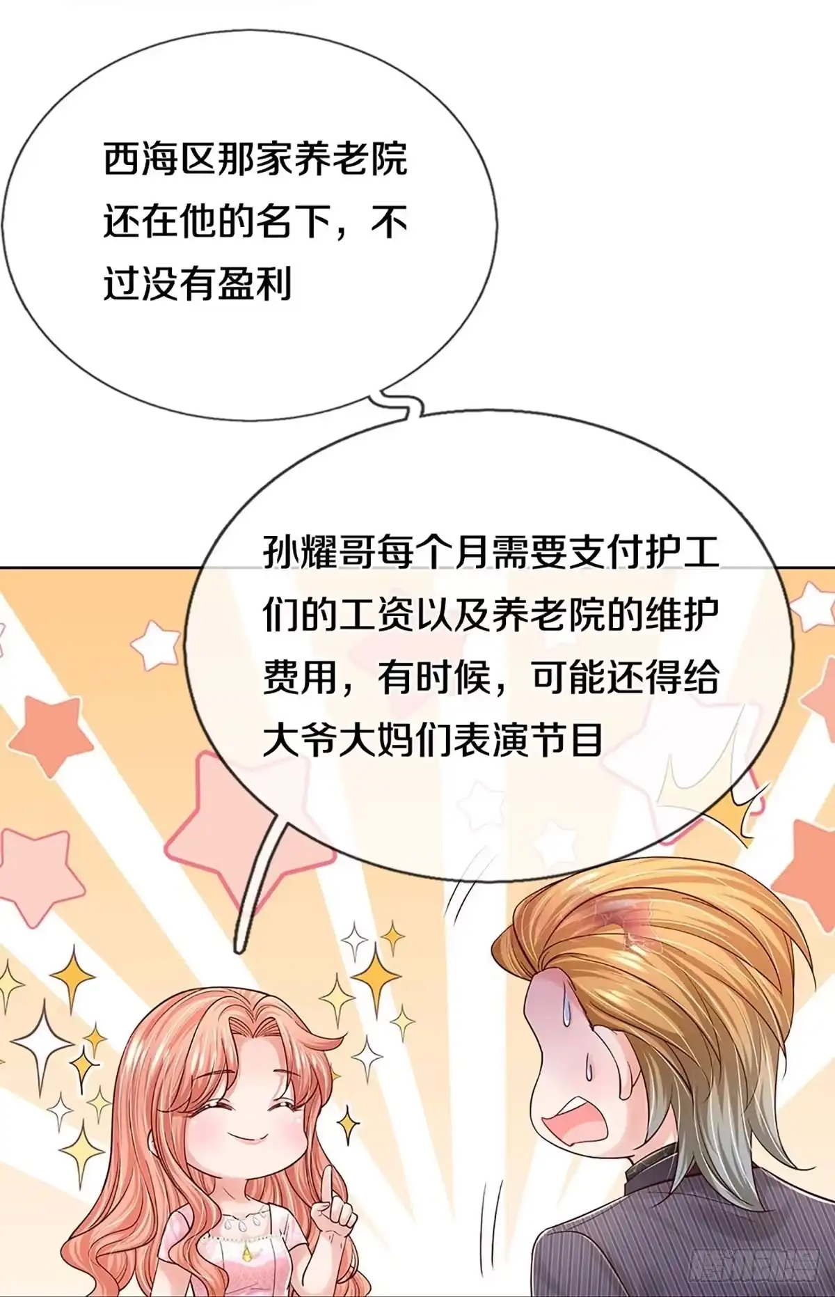 《妈咪快跑：爹地追来了》第355话 “狗咬狗” 第15页