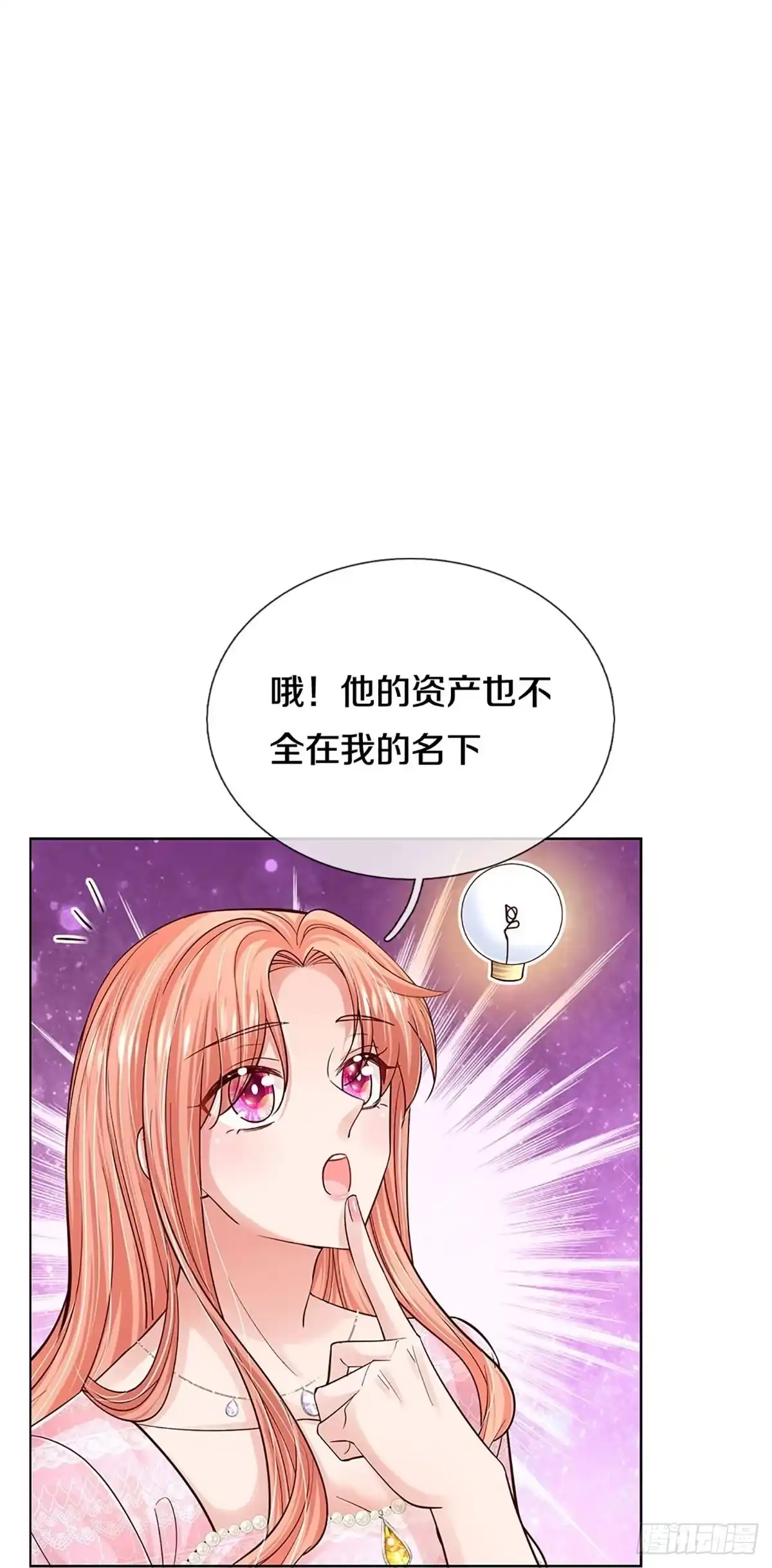 《妈咪快跑：爹地追来了》第355话 “狗咬狗” 第14页