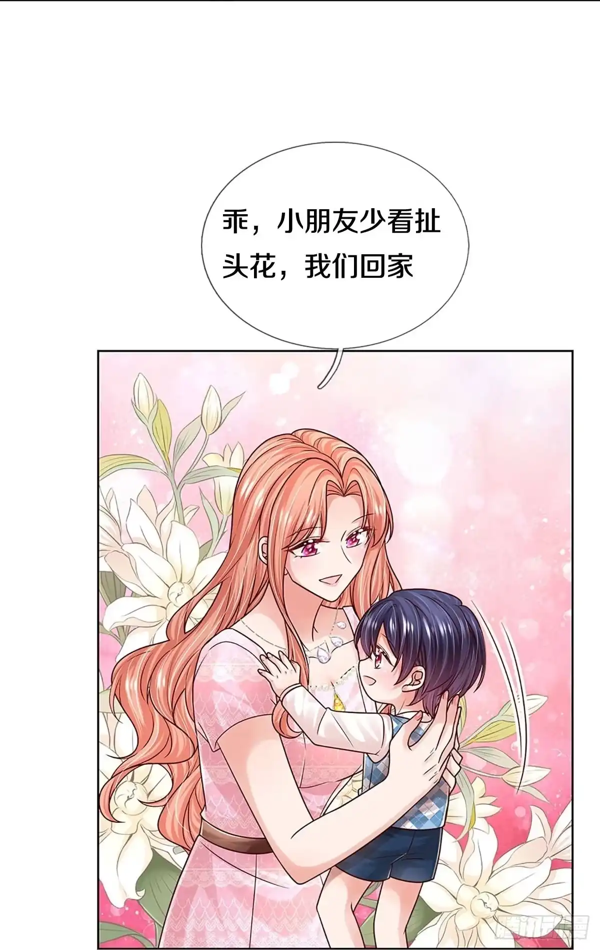 《妈咪快跑：爹地追来了》第355话 “狗咬狗” 第34页