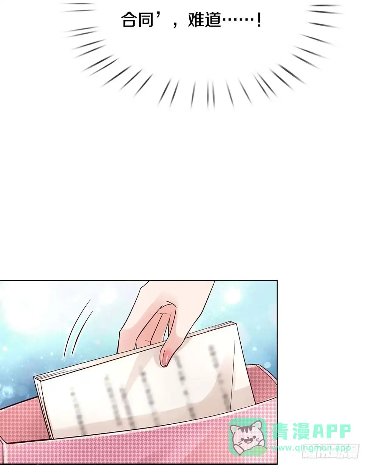 《妈咪快跑：爹地追来了》第355话 “狗咬狗” 第21页