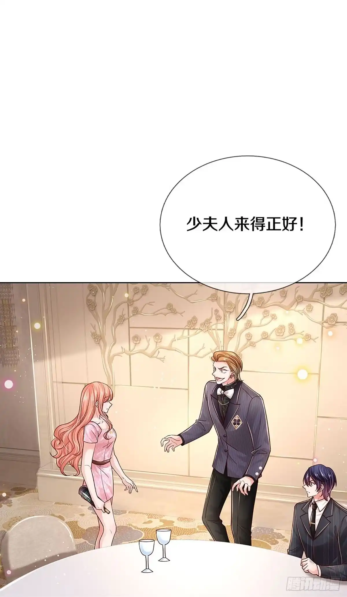 《妈咪快跑：爹地追来了》第355话 “狗咬狗” 第3页