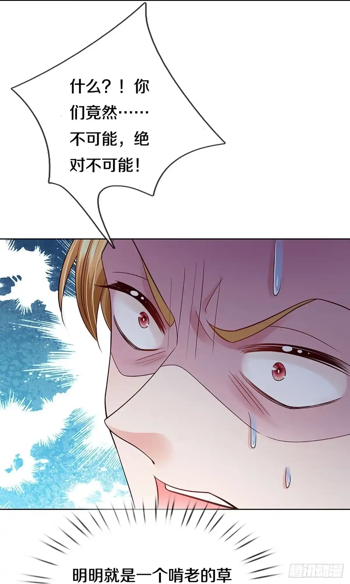 《妈咪快跑：爹地追来了》第355话 “狗咬狗” 第12页