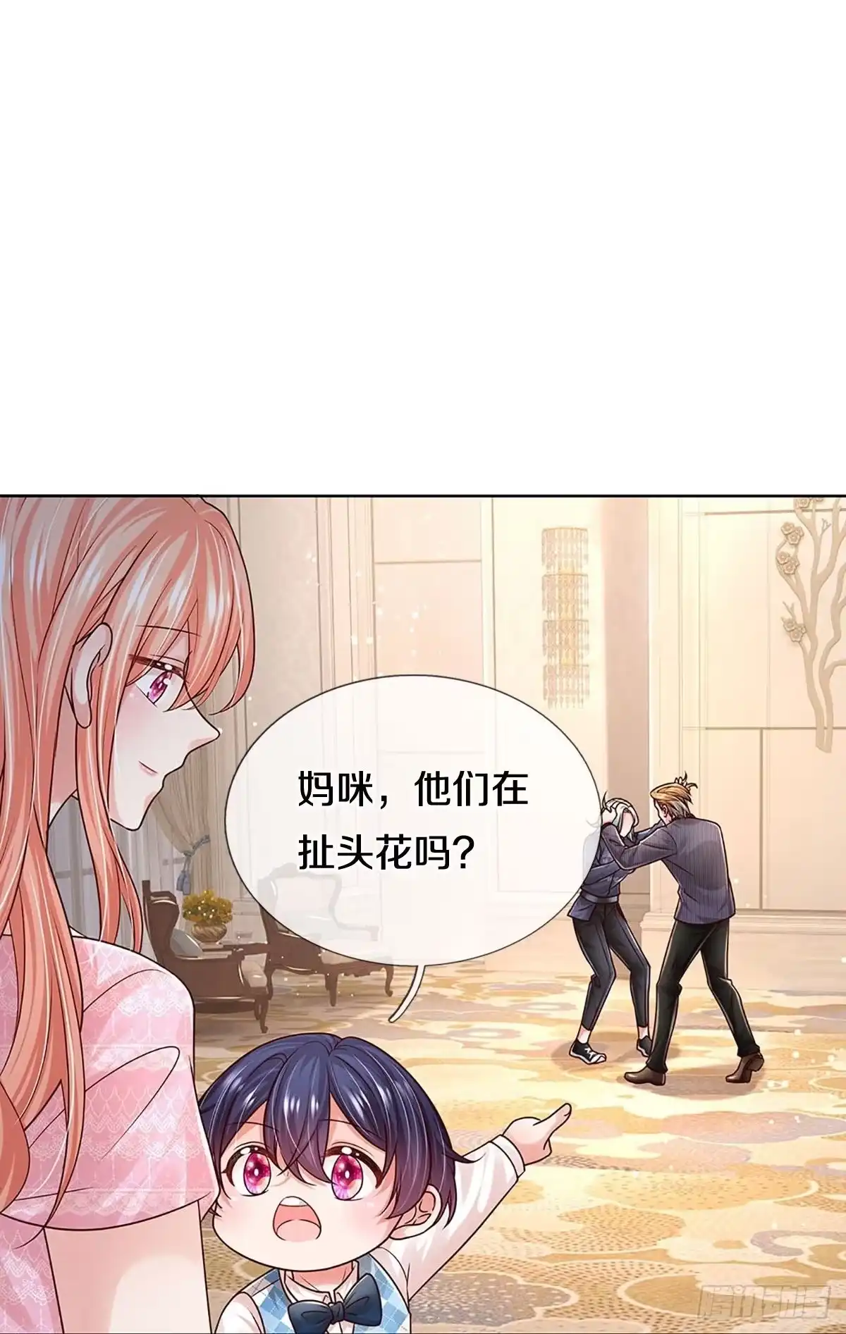 《妈咪快跑：爹地追来了》第355话 “狗咬狗” 第33页