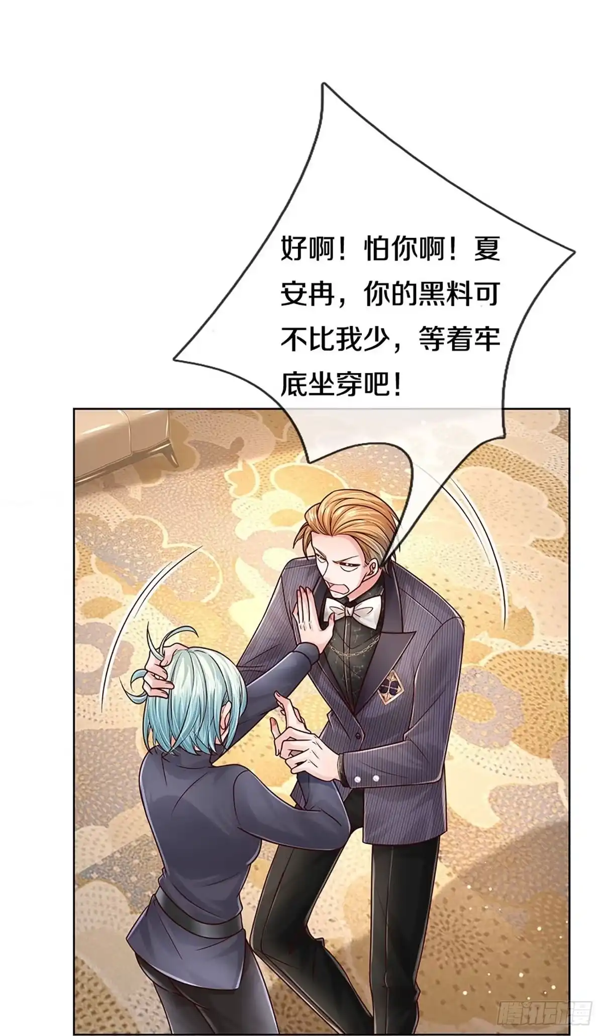 《妈咪快跑：爹地追来了》第355话 “狗咬狗” 第32页