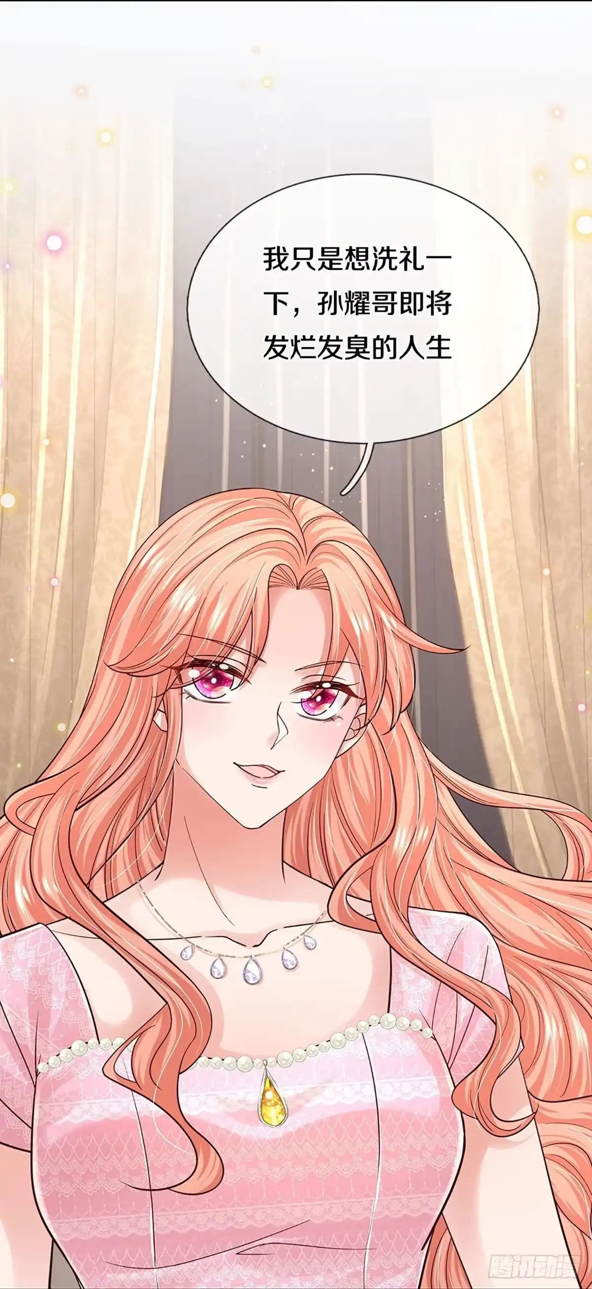 《妈咪快跑：爹地追来了》第355话 “狗咬狗” 第9页