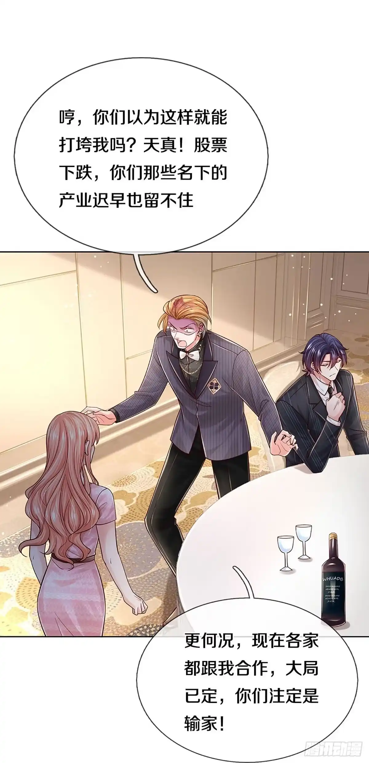 《妈咪快跑：爹地追来了》第355话 “狗咬狗” 第18页