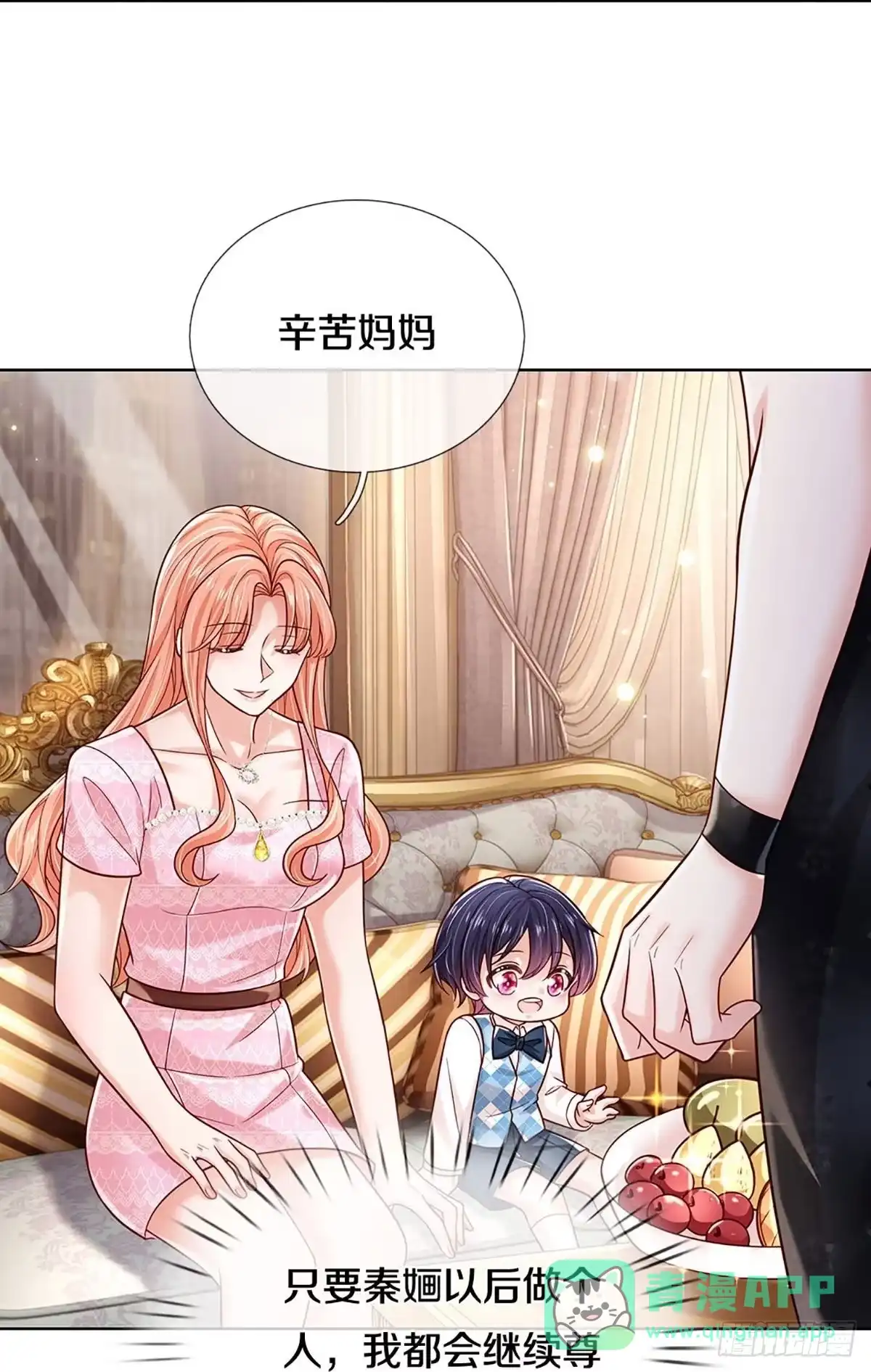 《妈咪快跑：爹地追来了》第356话 我的人我自然要护 第36页