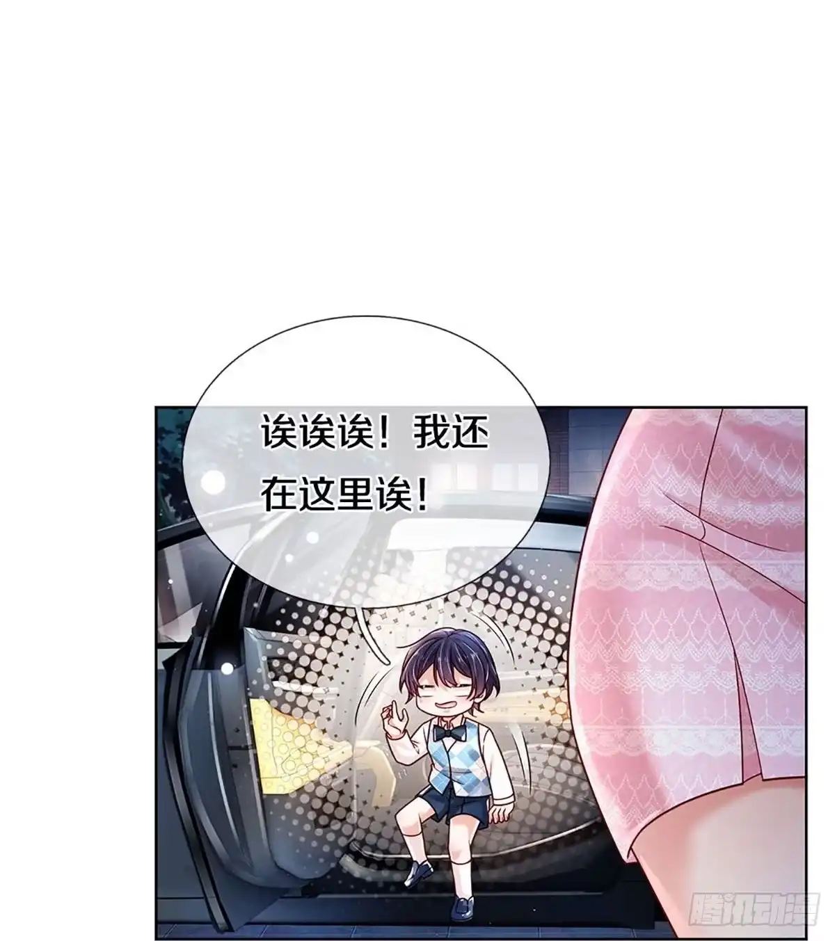 《妈咪快跑：爹地追来了》第356话 我的人我自然要护 第30页