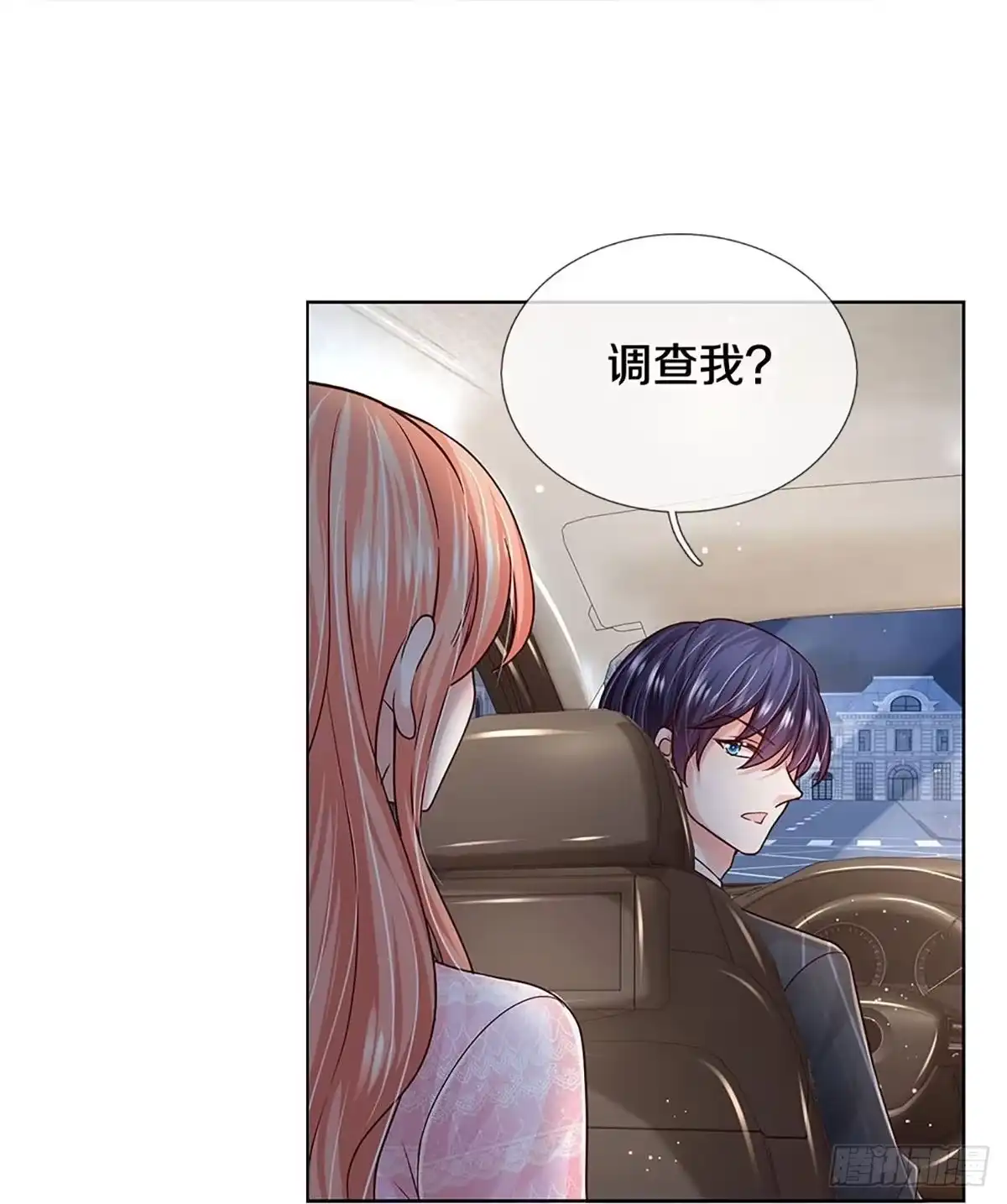 《妈咪快跑：爹地追来了》第356话 我的人我自然要护 第13页