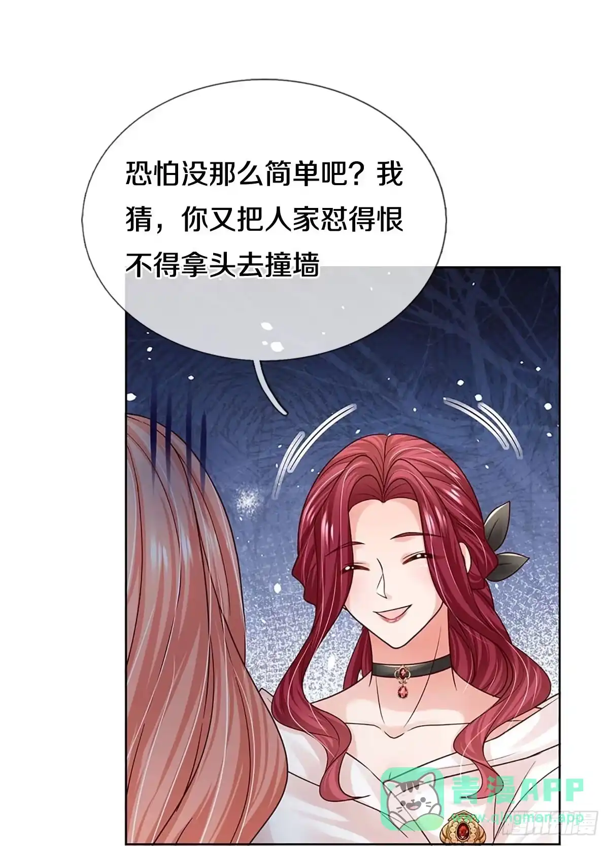 《妈咪快跑：爹地追来了》第356话 我的人我自然要护 第6页