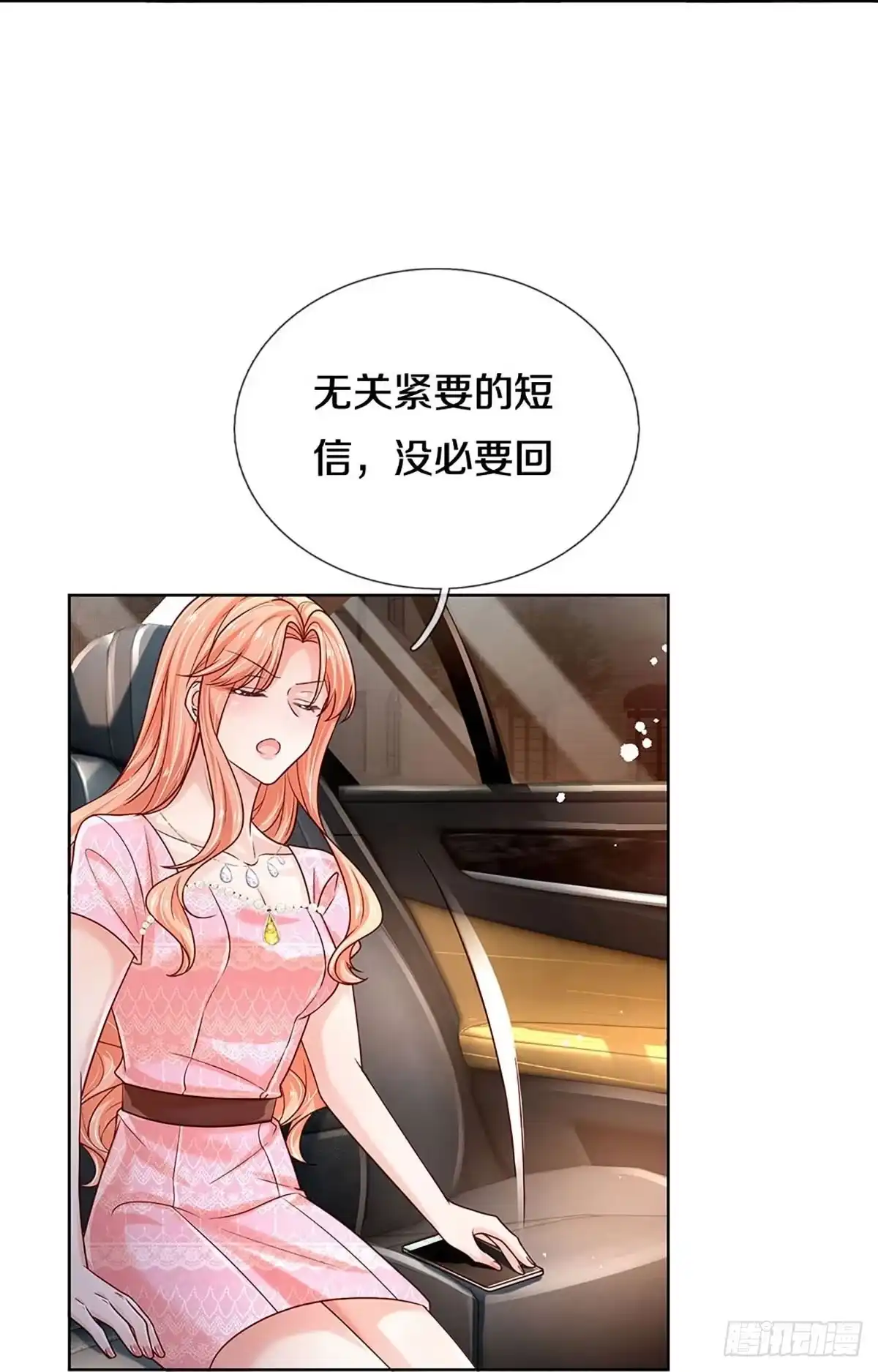 《妈咪快跑：爹地追来了》第356话 我的人我自然要护 第22页