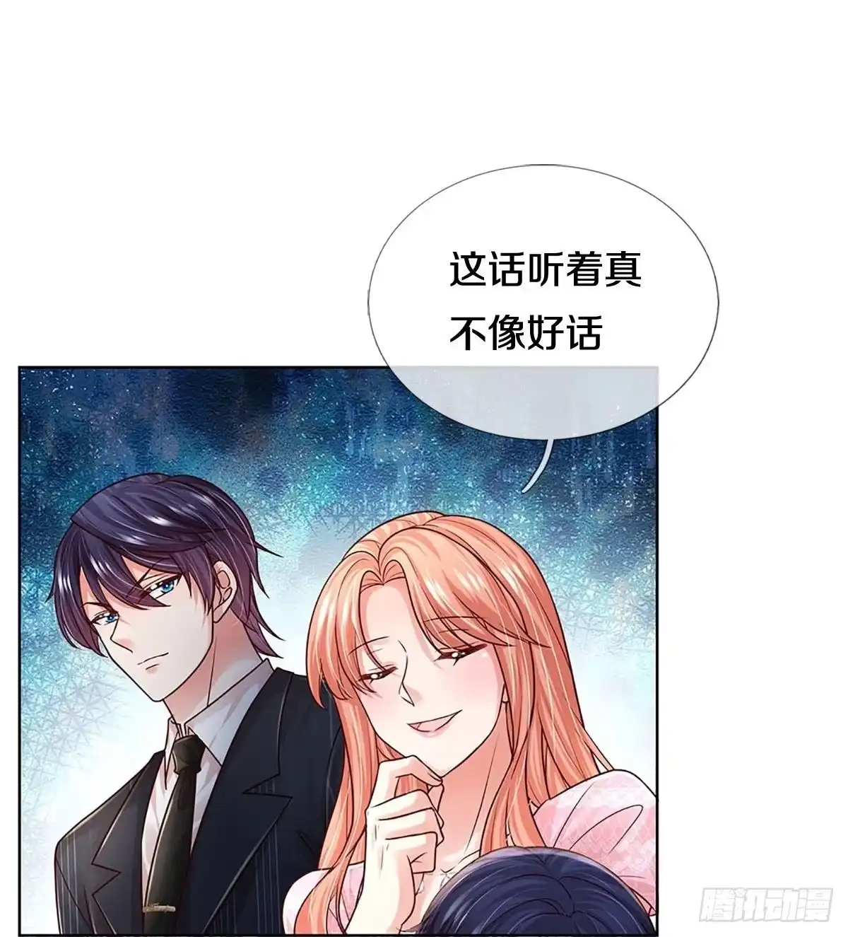 《妈咪快跑：爹地追来了》第356话 我的人我自然要护 第3页
