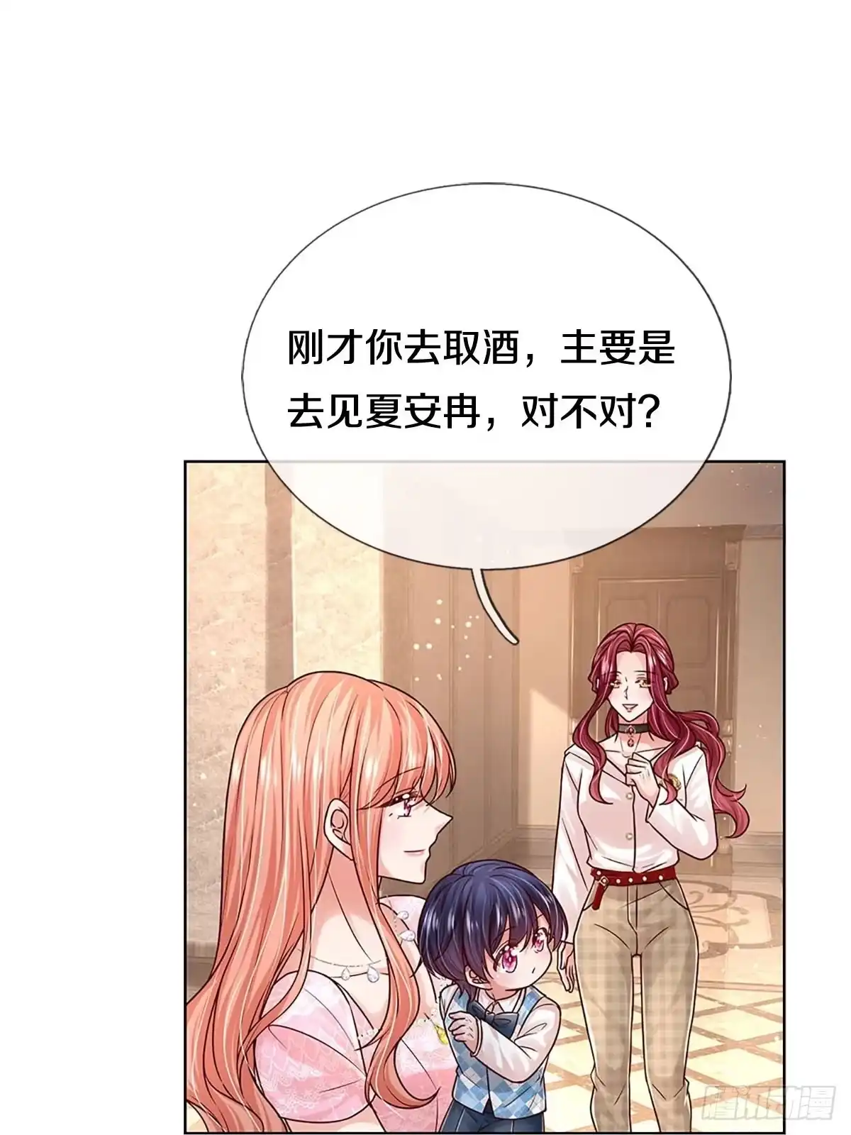 《妈咪快跑：爹地追来了》第356话 我的人我自然要护 第4页