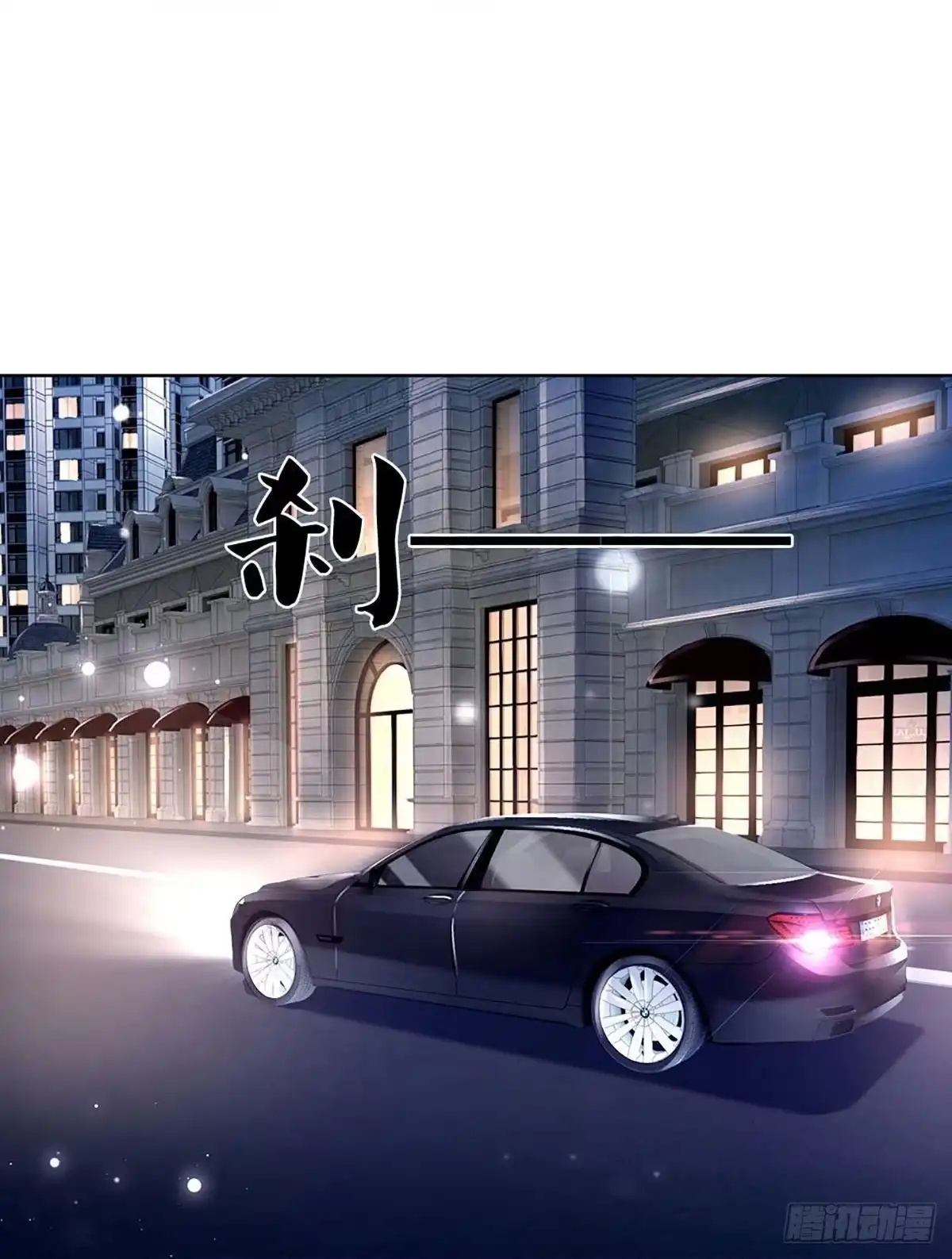 《妈咪快跑：爹地追来了》第356话 我的人我自然要护 第23页