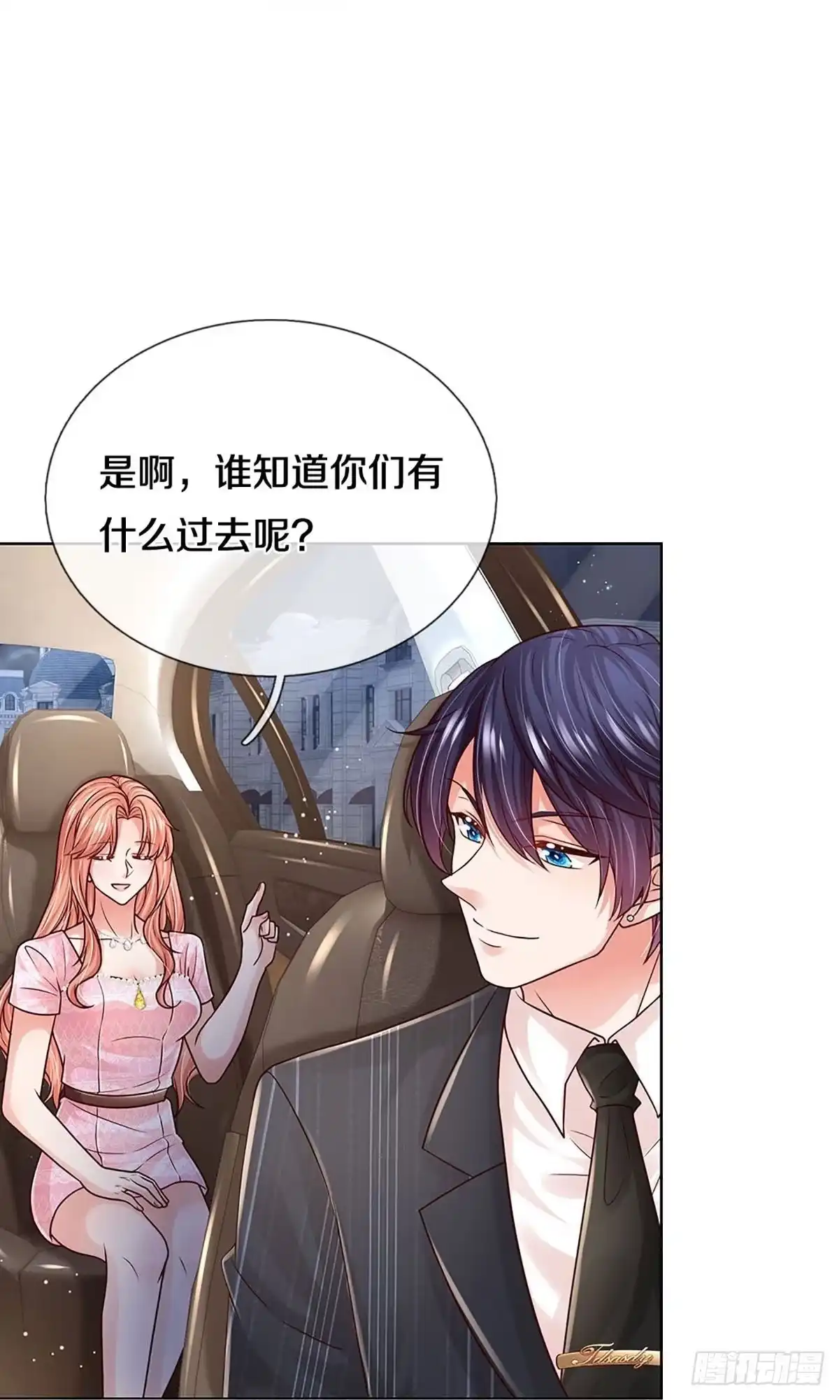 《妈咪快跑：爹地追来了》第356话 我的人我自然要护 第14页