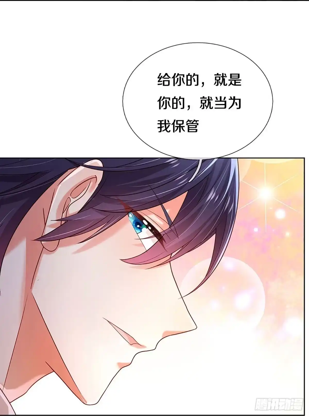 《妈咪快跑：爹地追来了》第356话 我的人我自然要护 第18页