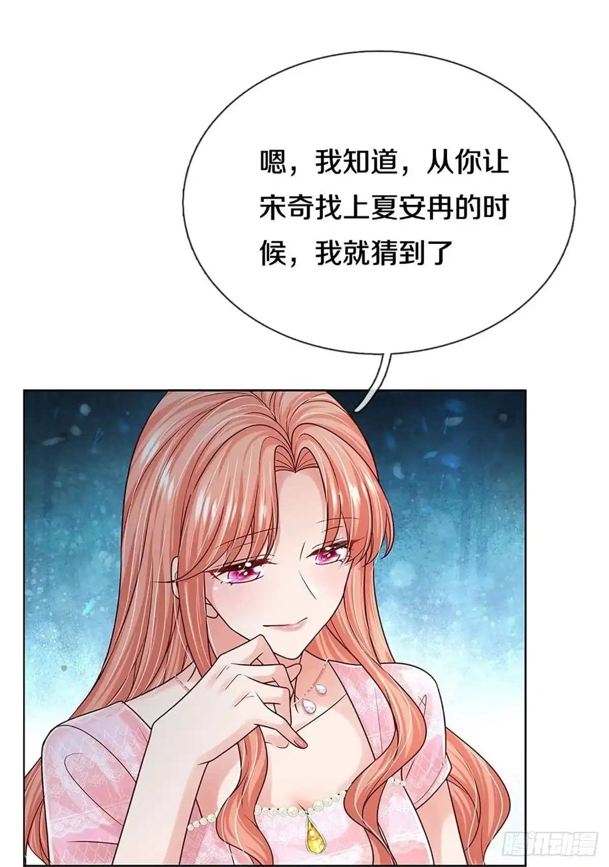 《妈咪快跑：爹地追来了》第356话 我的人我自然要护 第12页