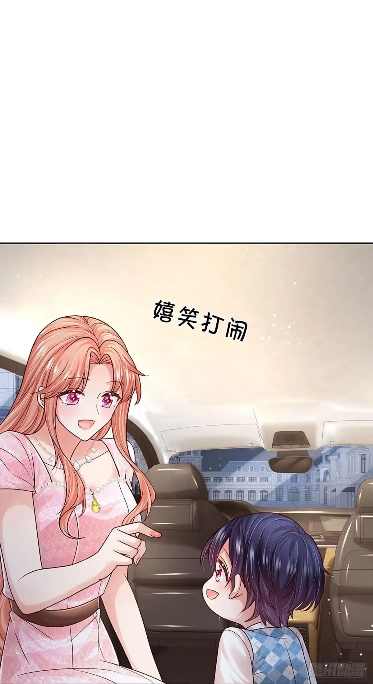 《妈咪快跑：爹地追来了》第356话 我的人我自然要护 第10页