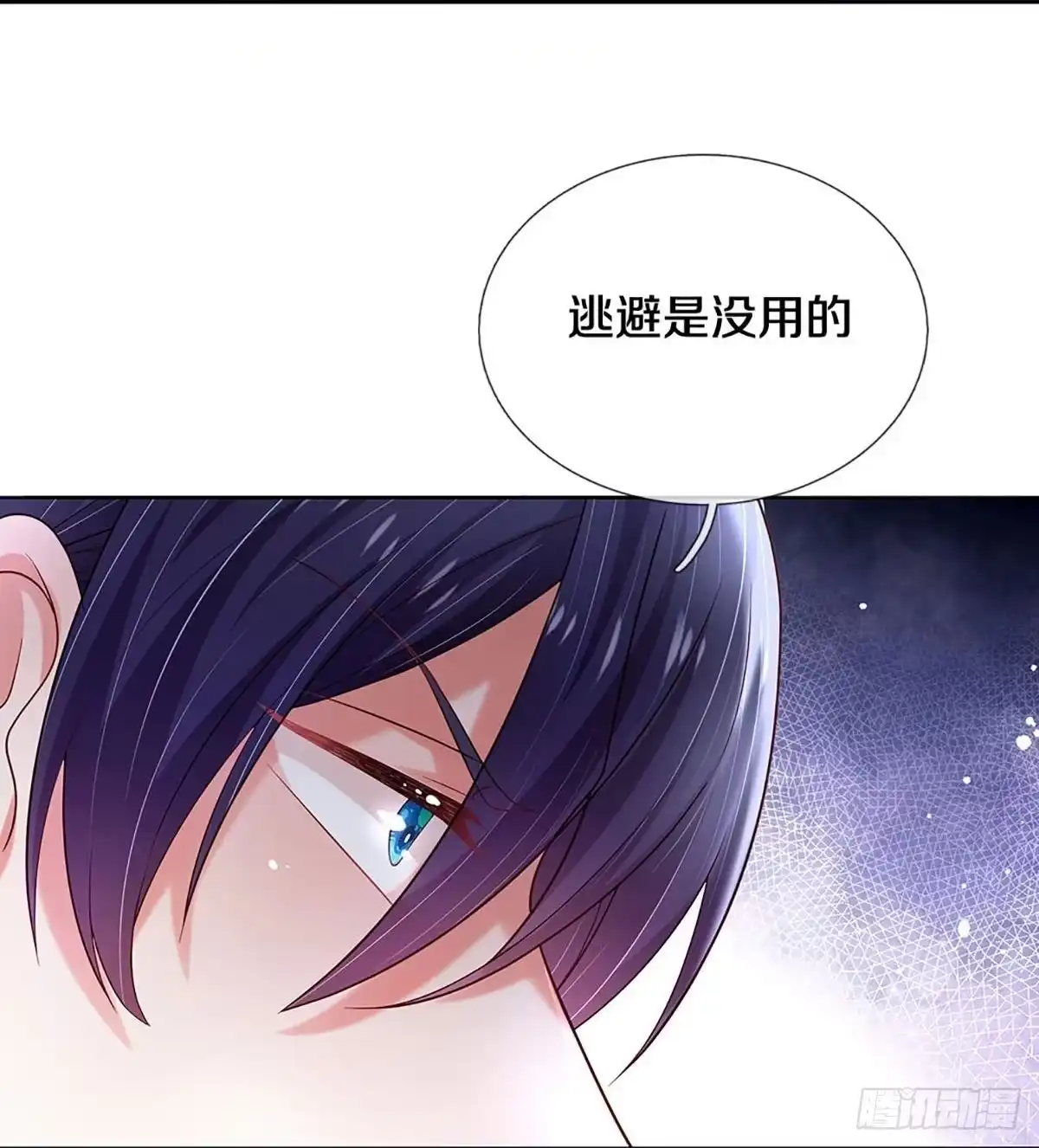 《妈咪快跑：爹地追来了》第356话 我的人我自然要护 第24页