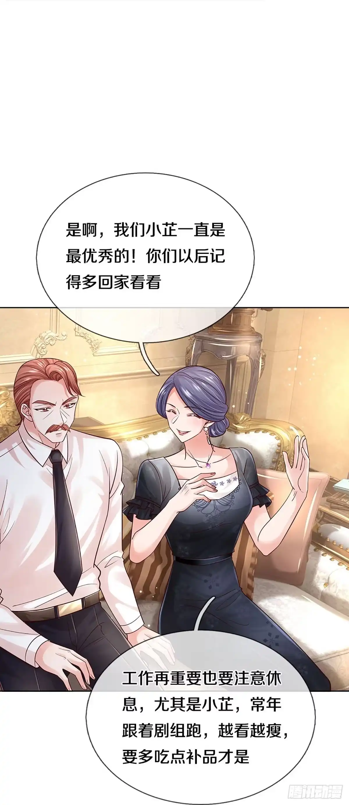 《妈咪快跑：爹地追来了》第357话 彩虹屁，大可不必 第18页