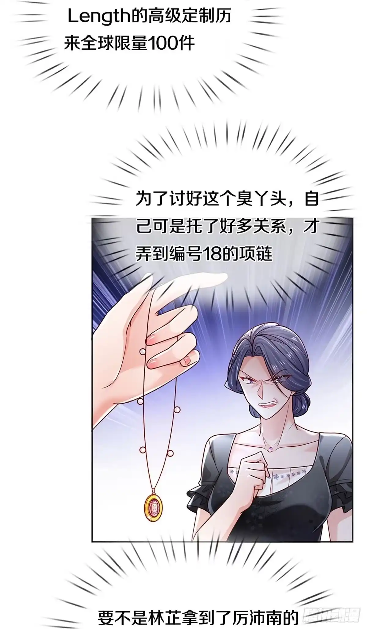 《妈咪快跑：爹地追来了》第357话 彩虹屁，大可不必 第4页