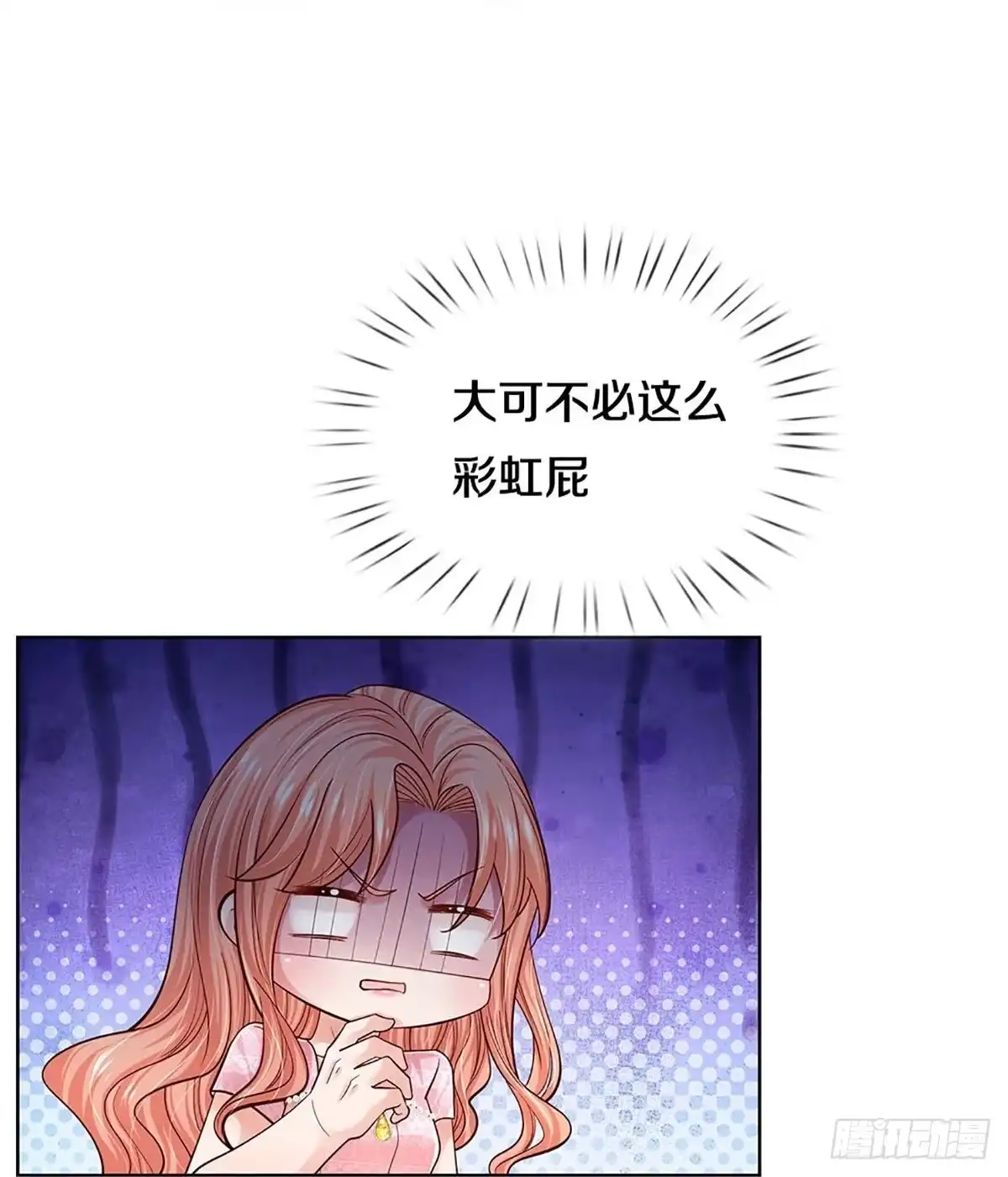 《妈咪快跑：爹地追来了》第357话 彩虹屁，大可不必 第17页