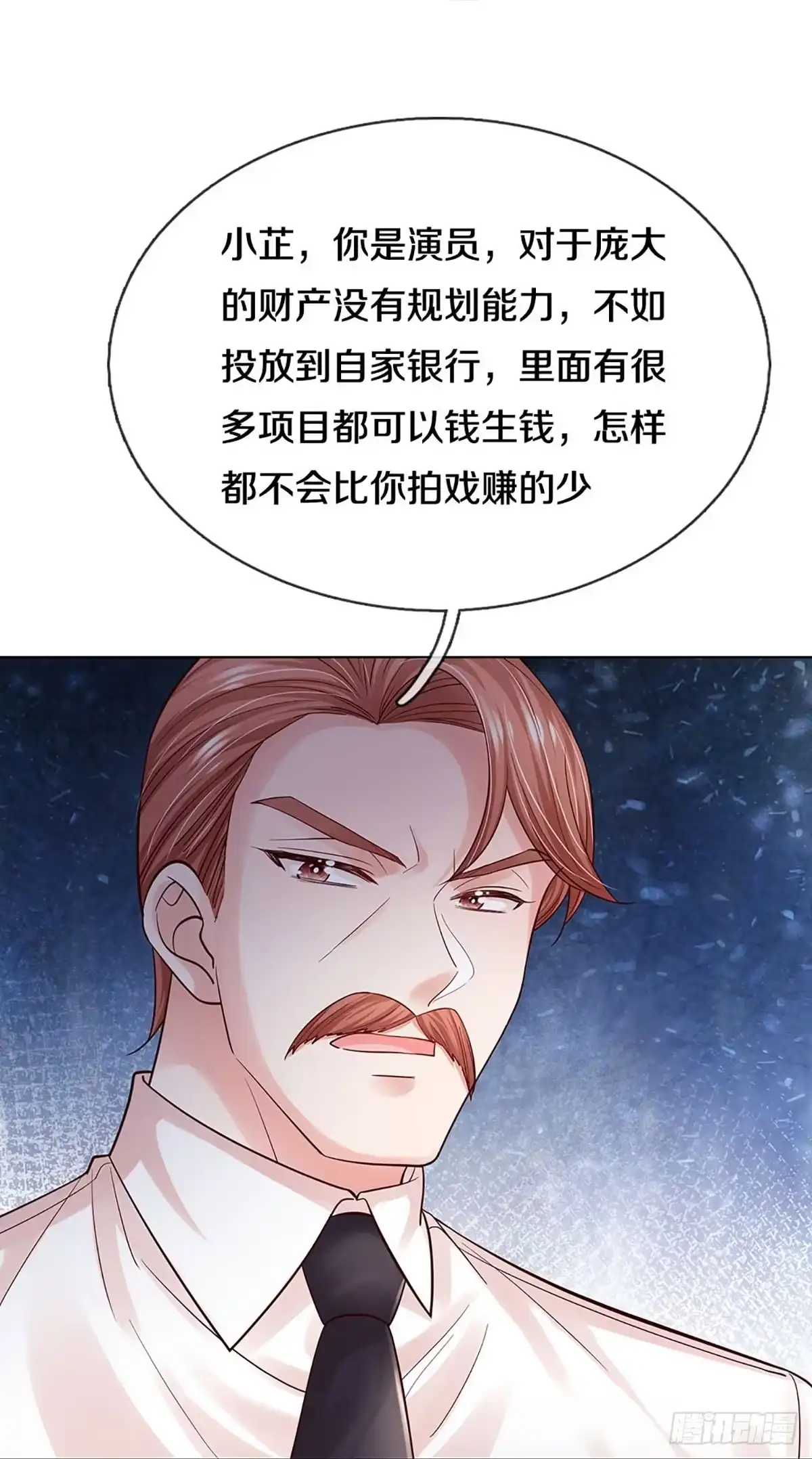 《妈咪快跑：爹地追来了》第357话 彩虹屁，大可不必 第19页