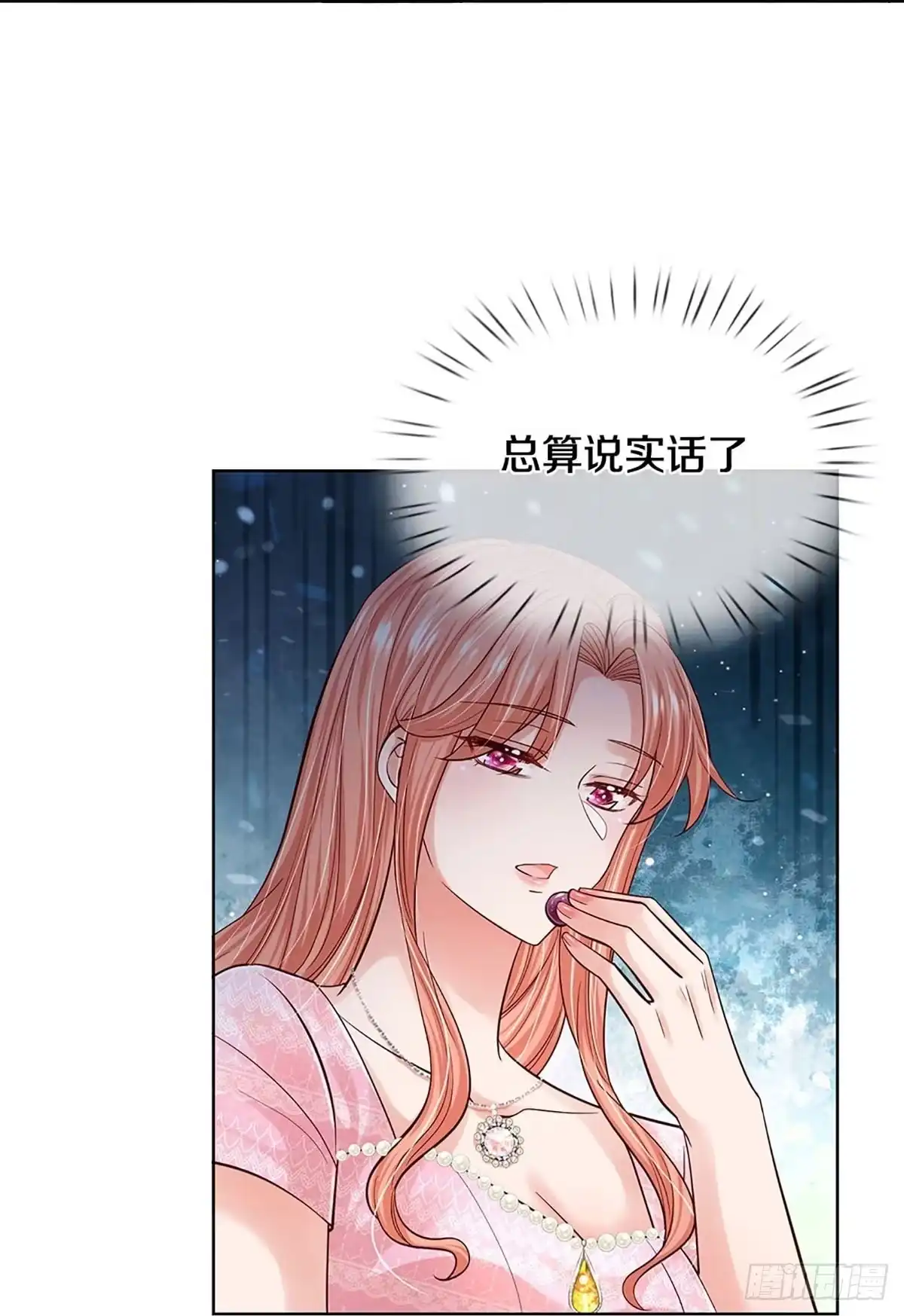 《妈咪快跑：爹地追来了》第357话 彩虹屁，大可不必 第20页