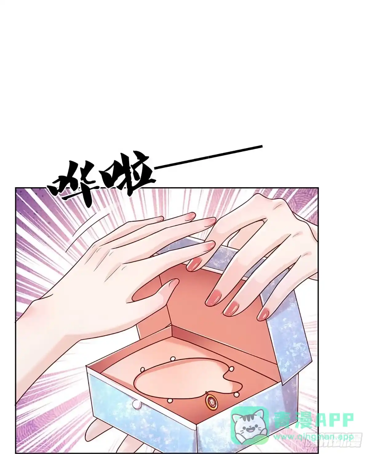 《妈咪快跑：爹地追来了》第357话 彩虹屁，大可不必 第6页