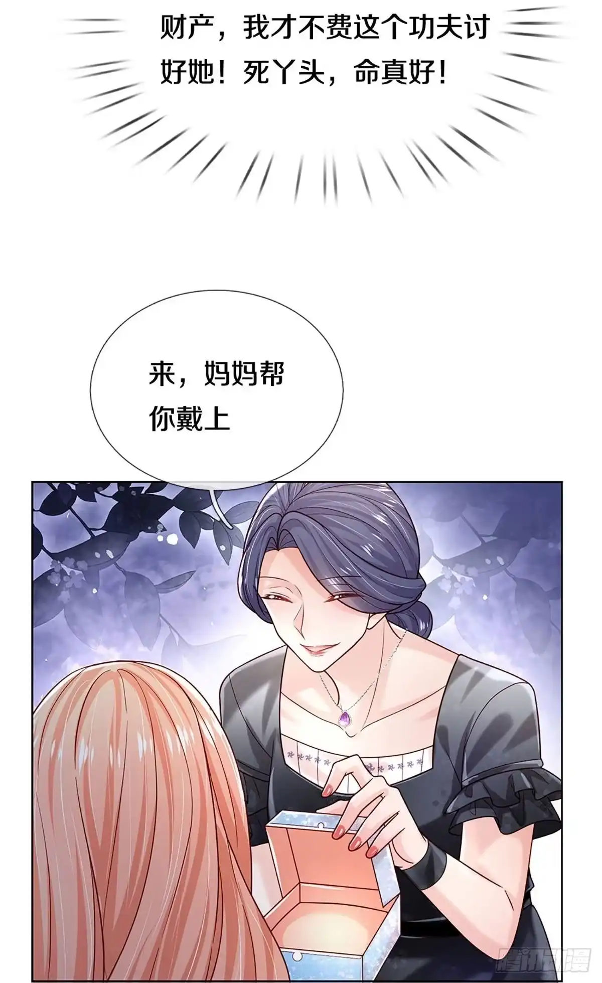 《妈咪快跑：爹地追来了》第357话 彩虹屁，大可不必 第5页