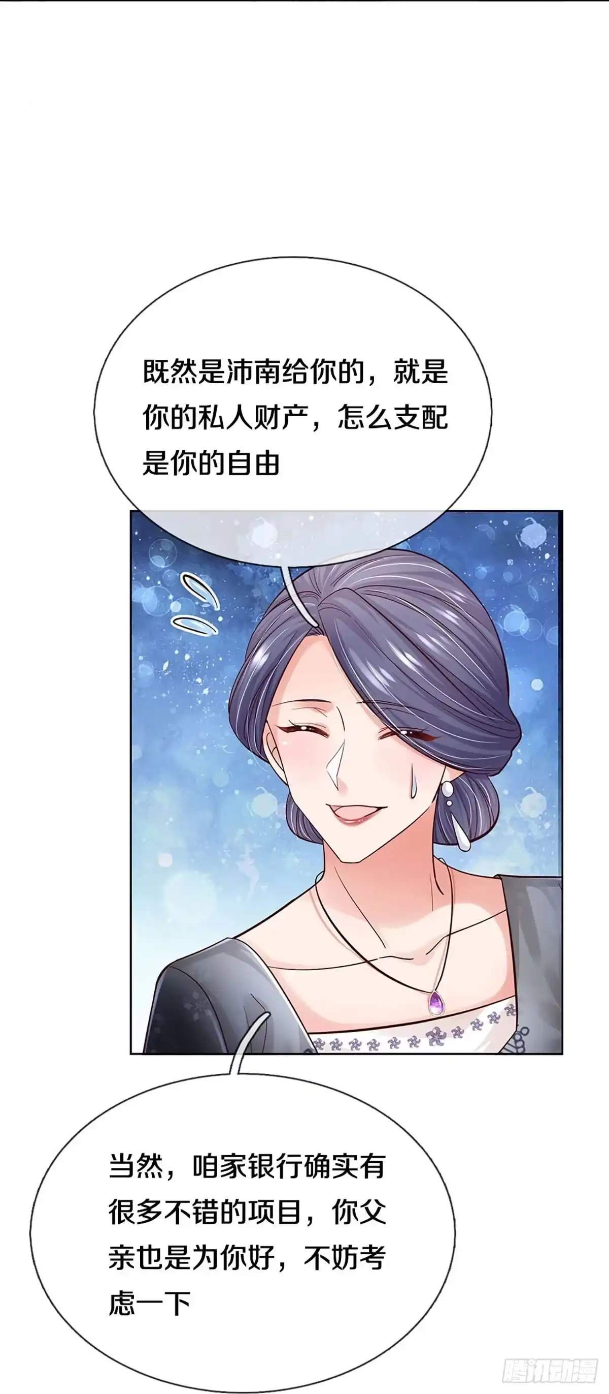《妈咪快跑：爹地追来了》第357话 彩虹屁，大可不必 第22页
