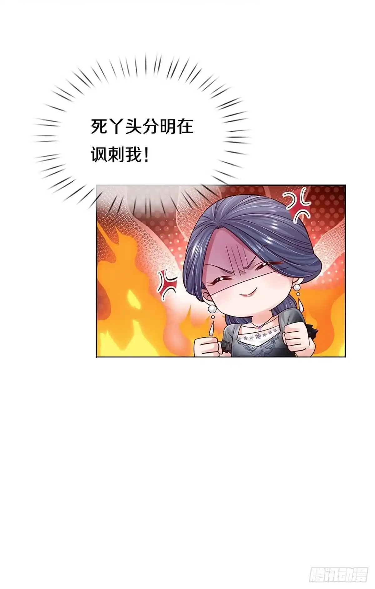 《妈咪快跑：爹地追来了》第357话 彩虹屁，大可不必 第24页