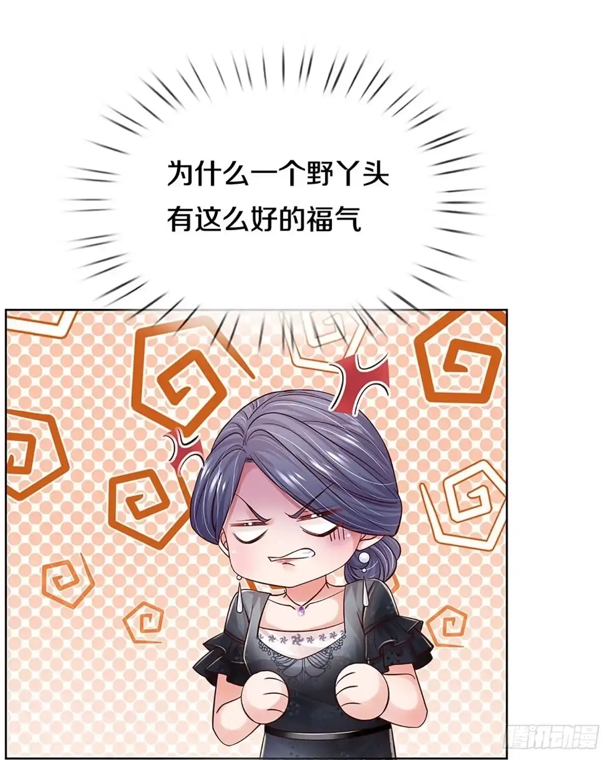 《妈咪快跑：爹地追来了》第357话 彩虹屁，大可不必 第13页