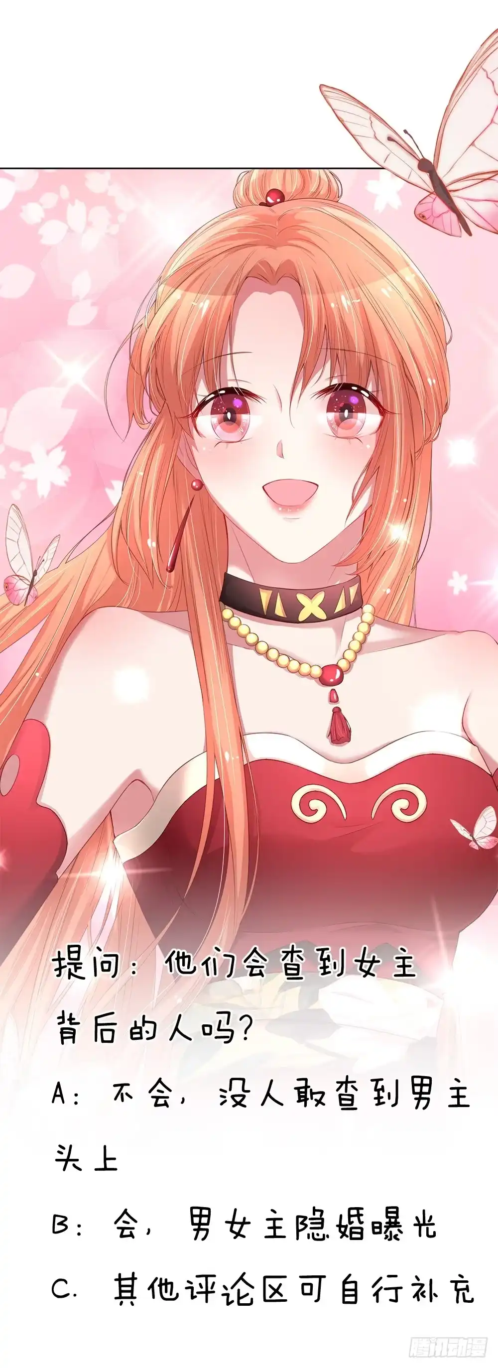 《妈咪快跑：爹地追来了》第36话 我家爹地太傲娇 第23页