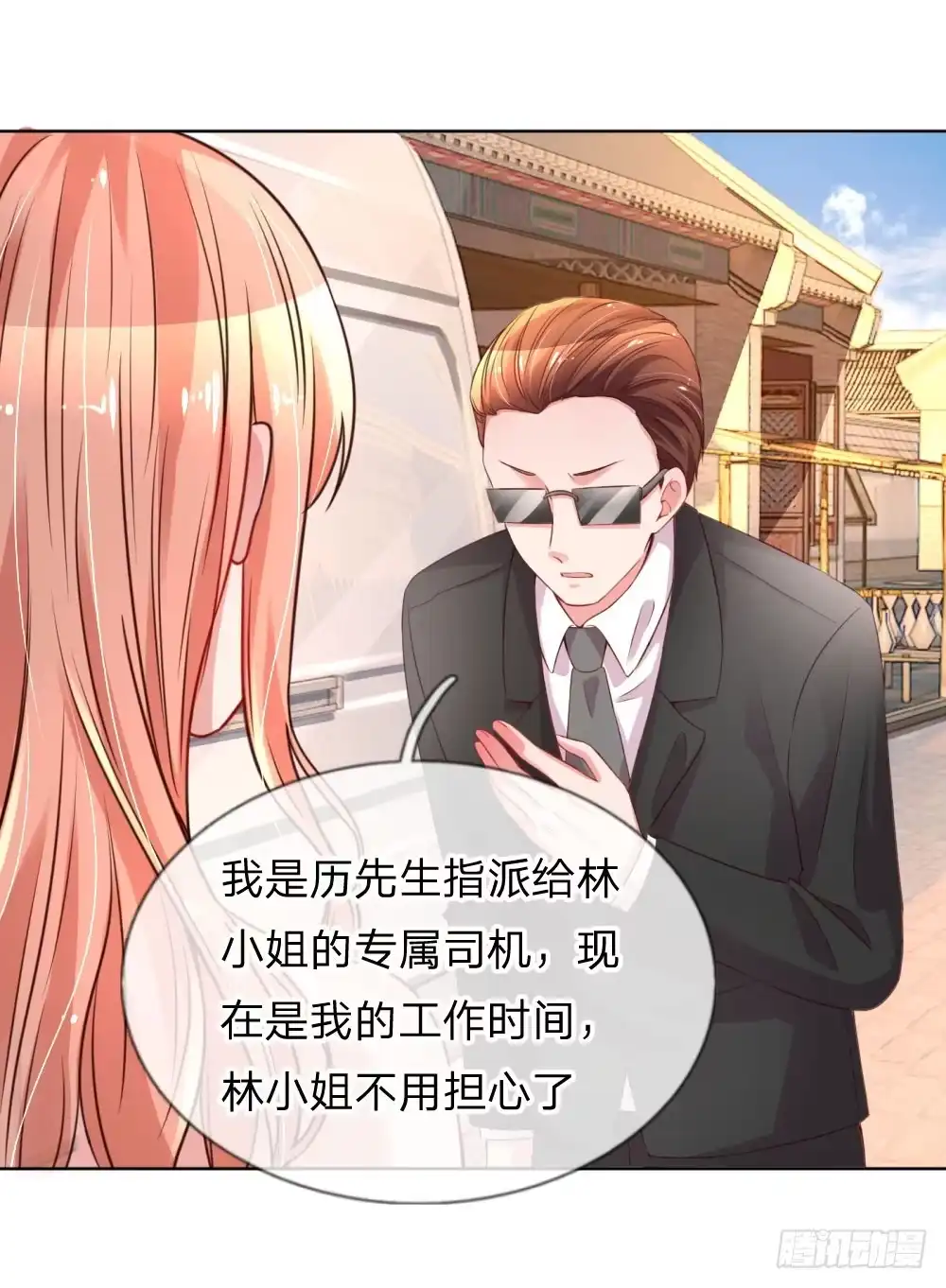 《妈咪快跑：爹地追来了》第36话 我家爹地太傲娇 第8页