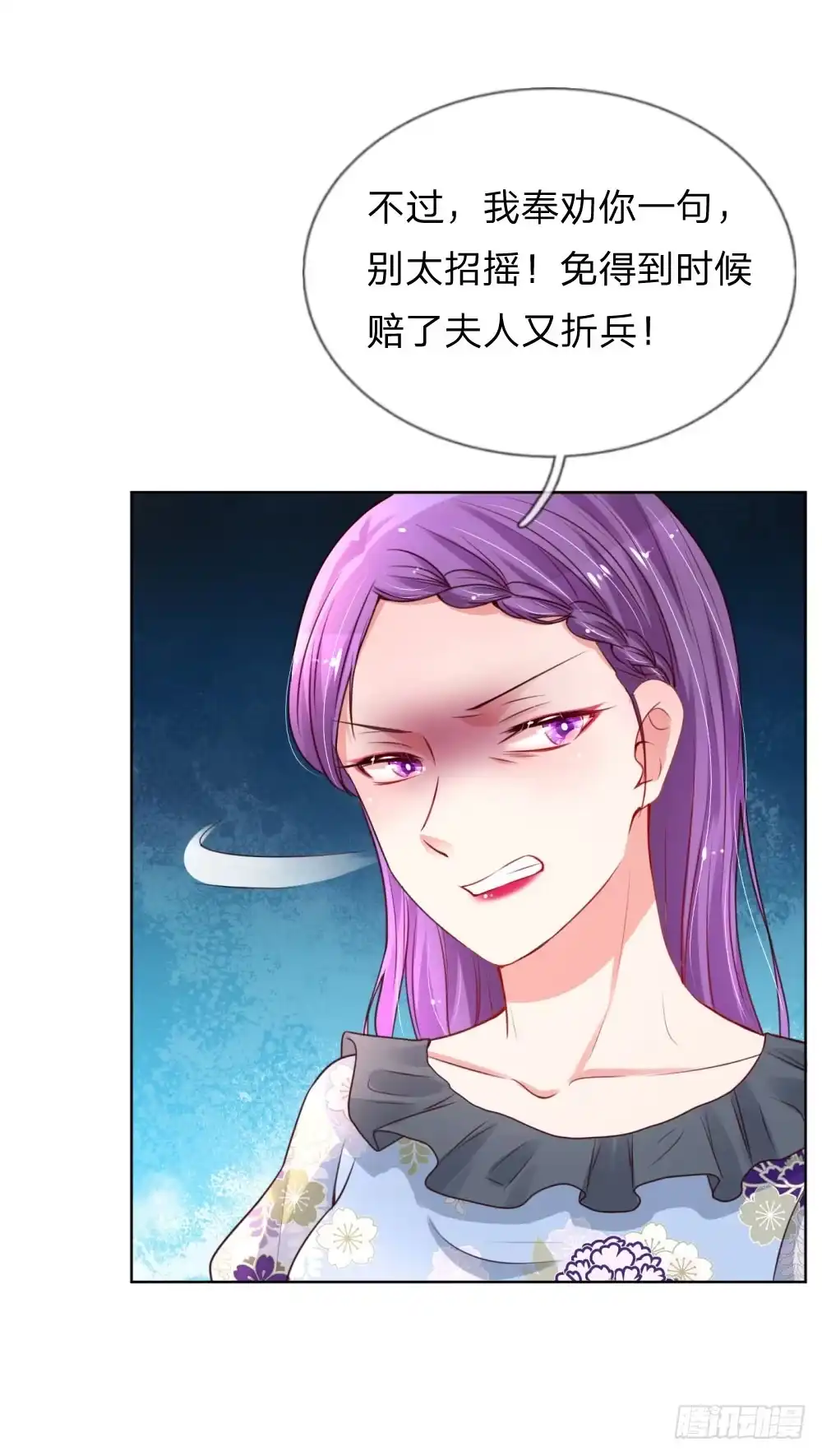 《妈咪快跑：爹地追来了》第36话 我家爹地太傲娇 第13页