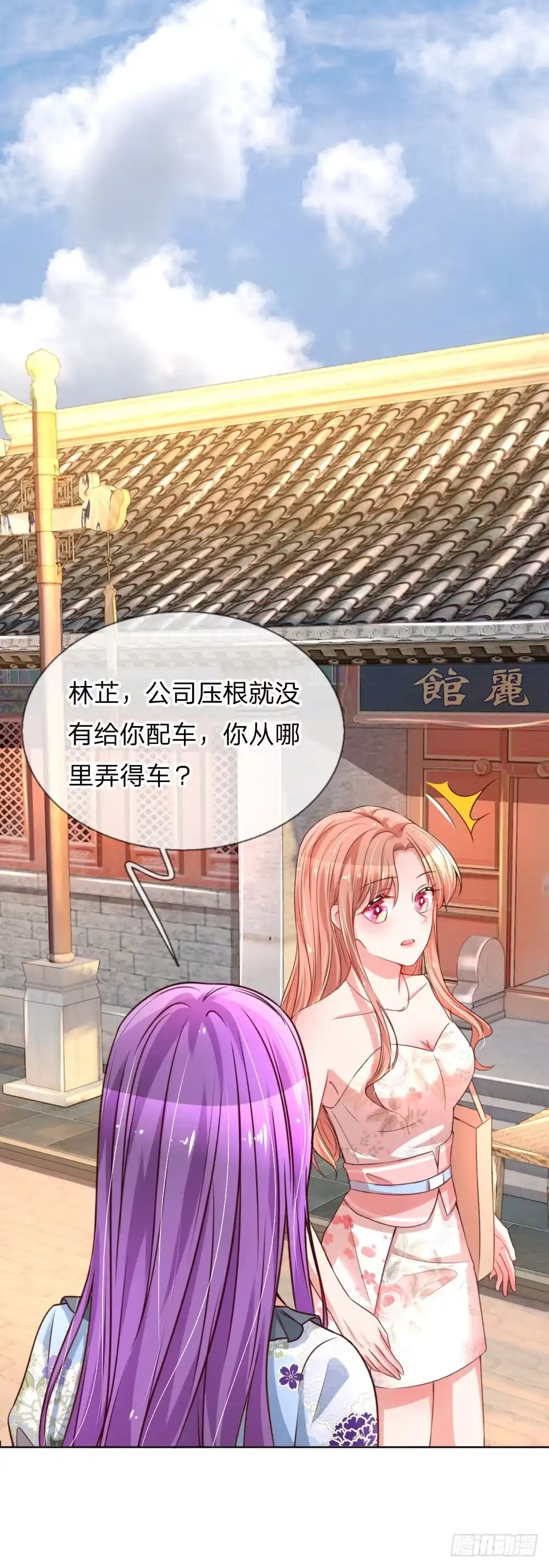 《妈咪快跑：爹地追来了》第36话 我家爹地太傲娇 第10页