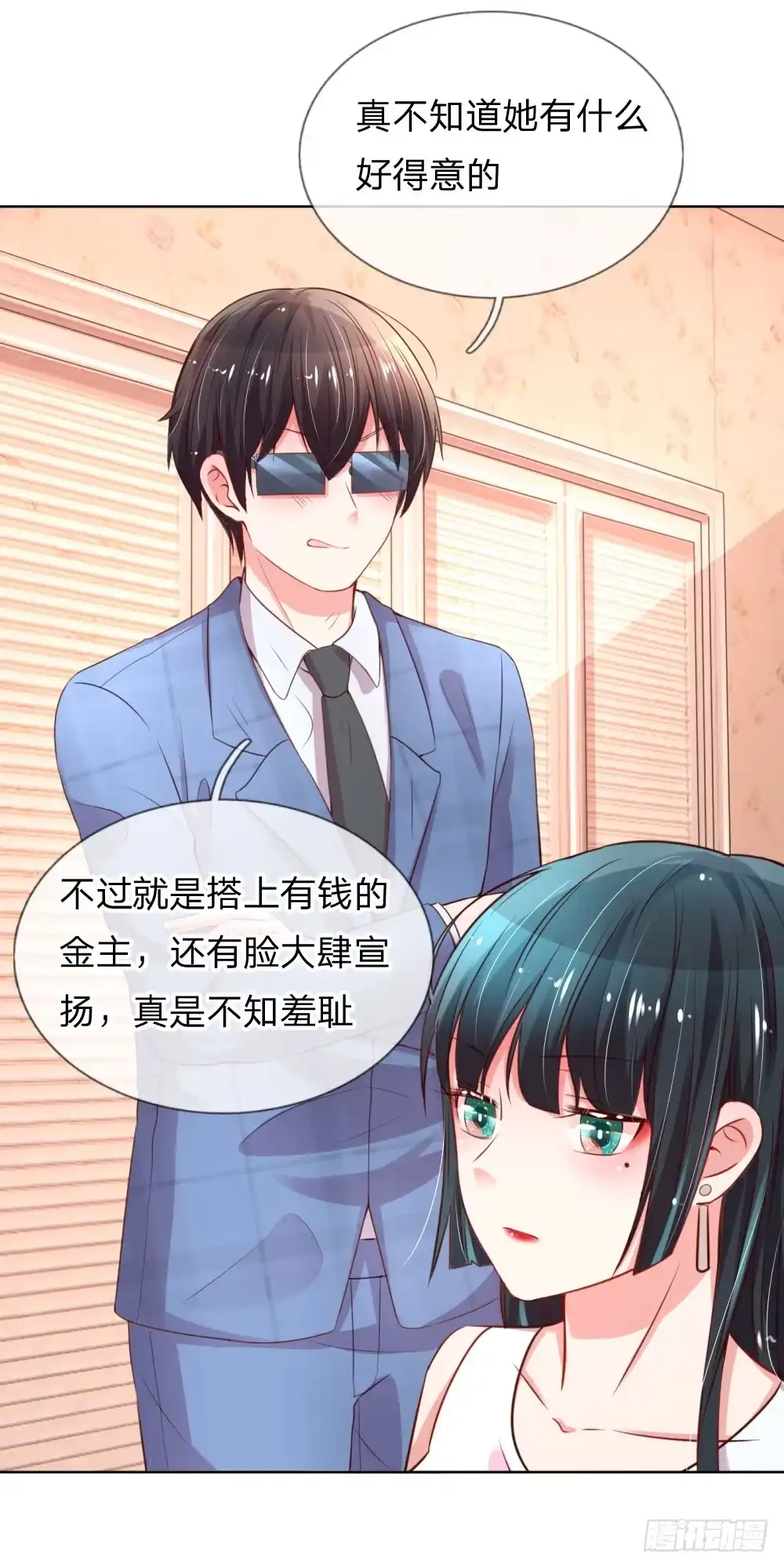 《妈咪快跑：爹地追来了》第36话 我家爹地太傲娇 第18页