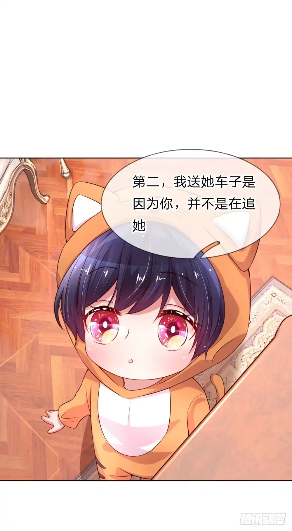 《妈咪快跑：爹地追来了》第36话 我家爹地太傲娇 第3页